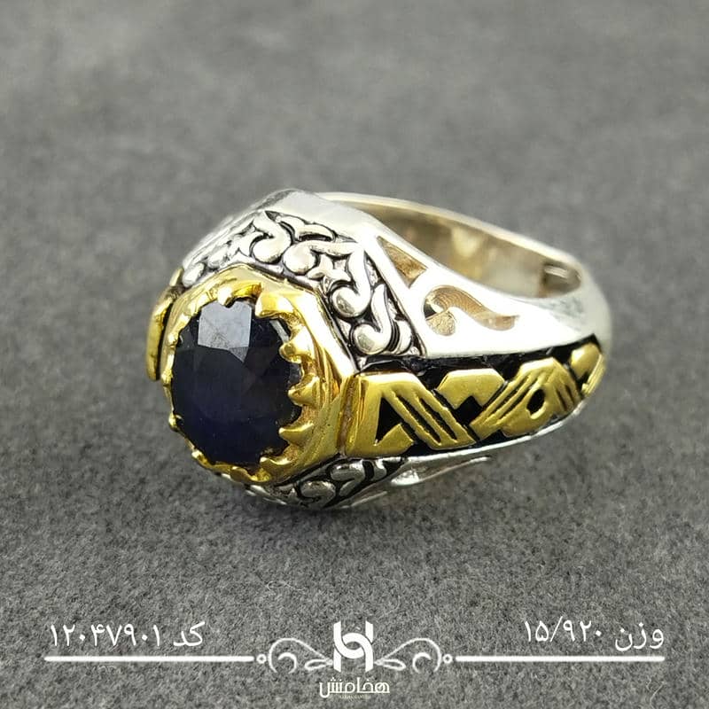 انگشتر نقره مردانه دورنگ یاقوت کبود کد 12047901
