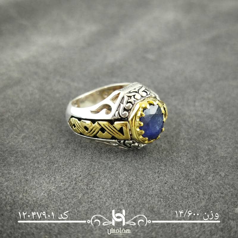 انگشتر نقره مردانه دورنگ یاقوت کبود کد 12047901