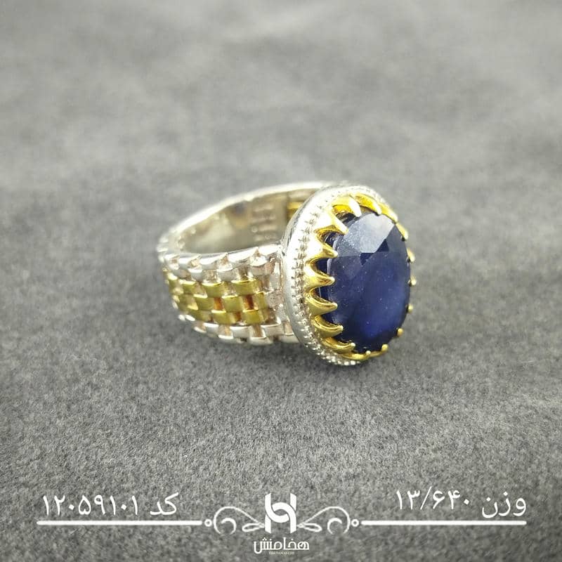 انگشتر نقره مردانه دورنگ یاقوت کبود کد 12059101
