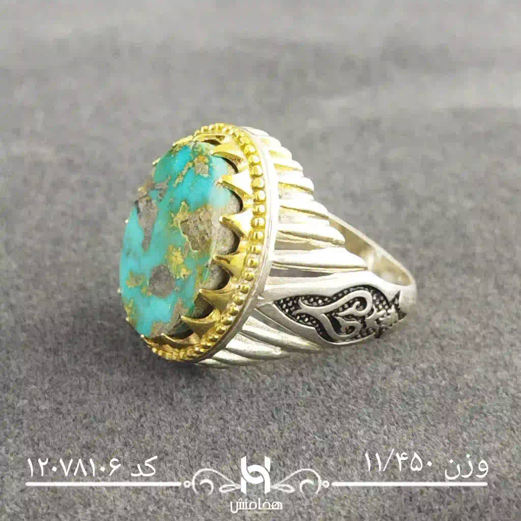 انگشتر نقره مردانه دورنگ فیروزه کد  12078106
