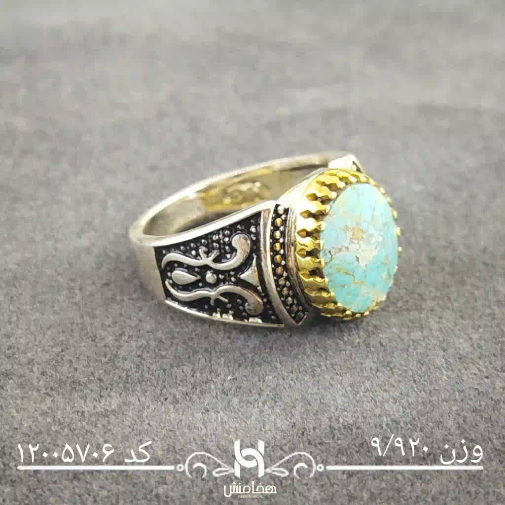 انگشتر نقره مردانه دورنگ فیروزه کد 12005706