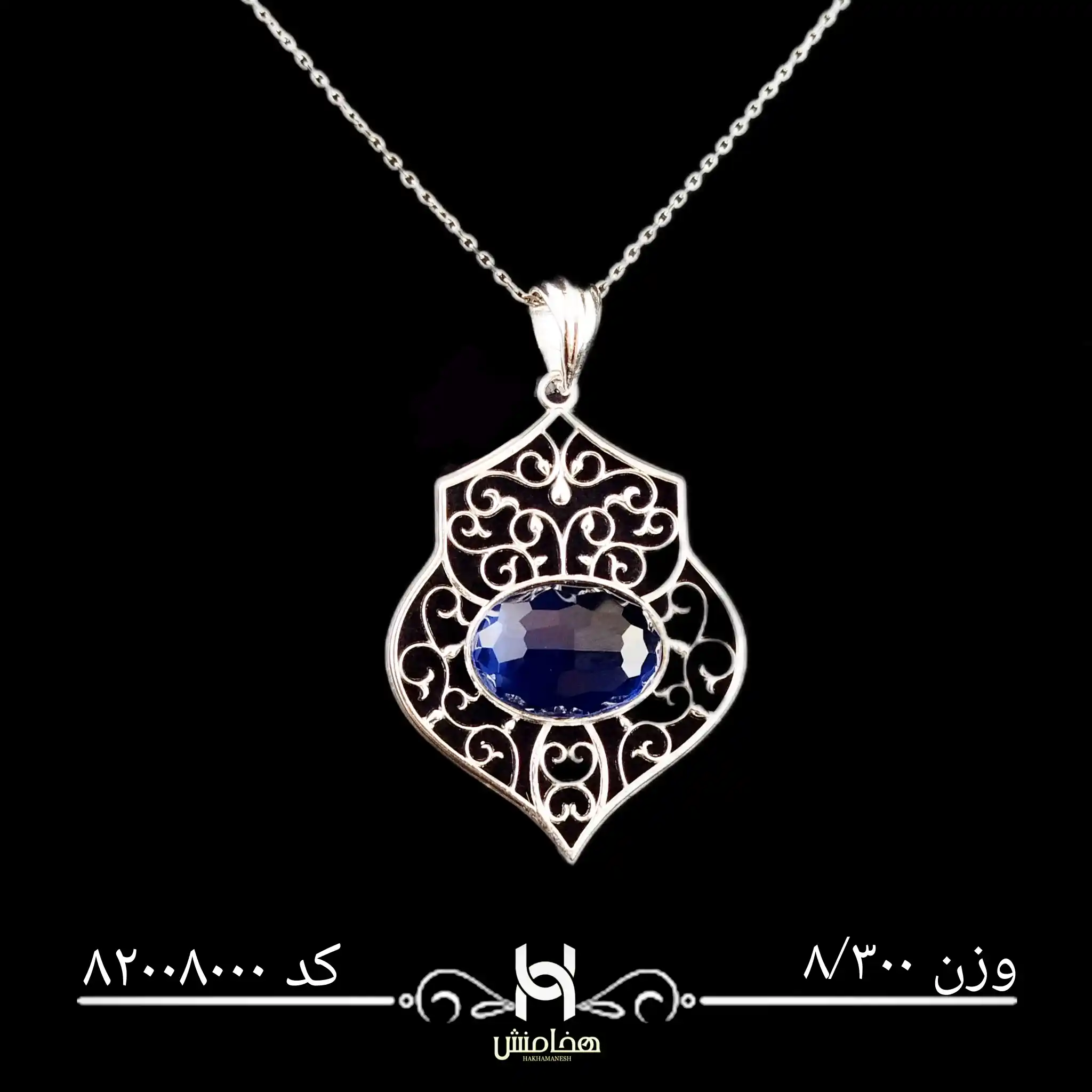 مدال نقره زنانه رادیوم کد 82008000