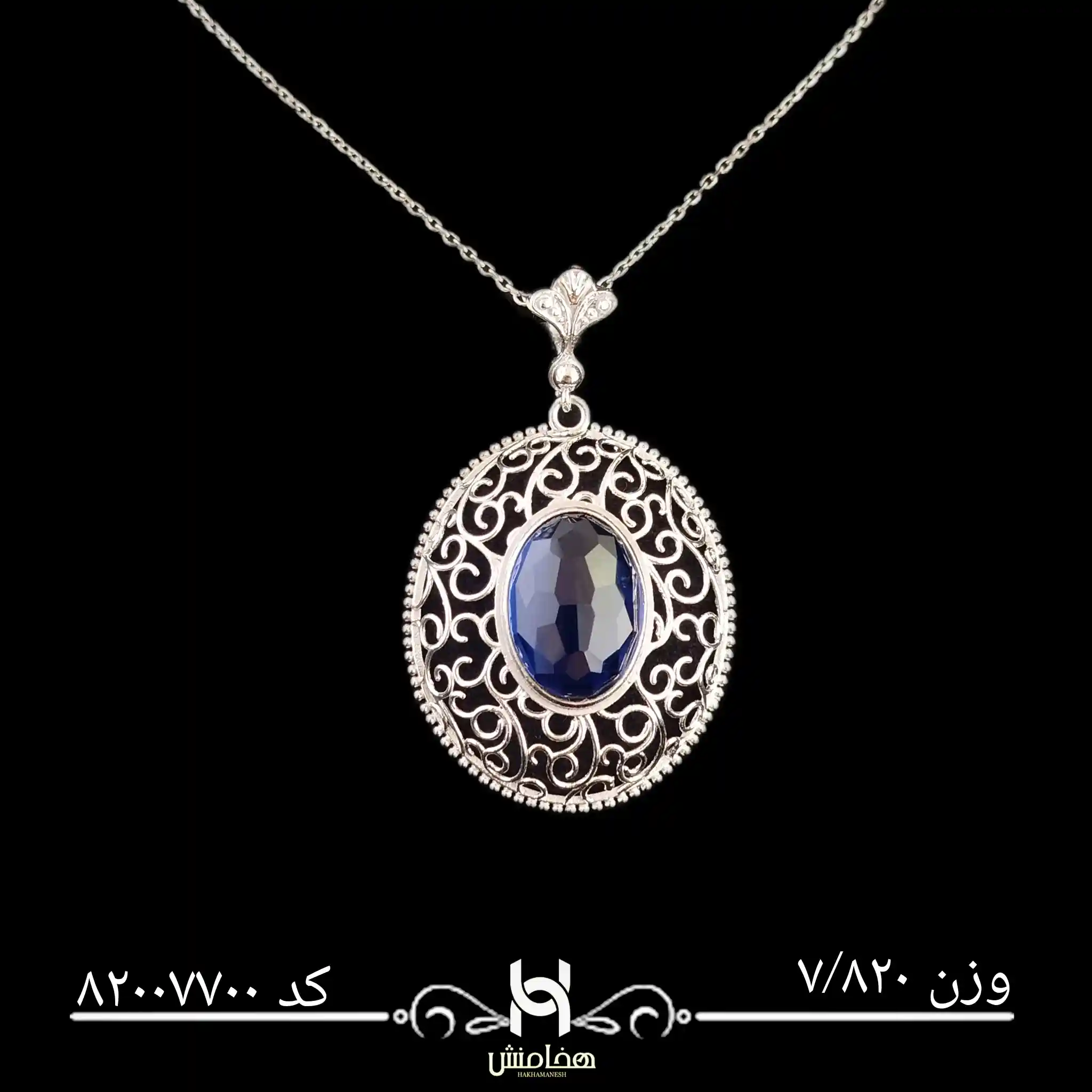 مدال نقره زنانه رادیوم کد  82007700