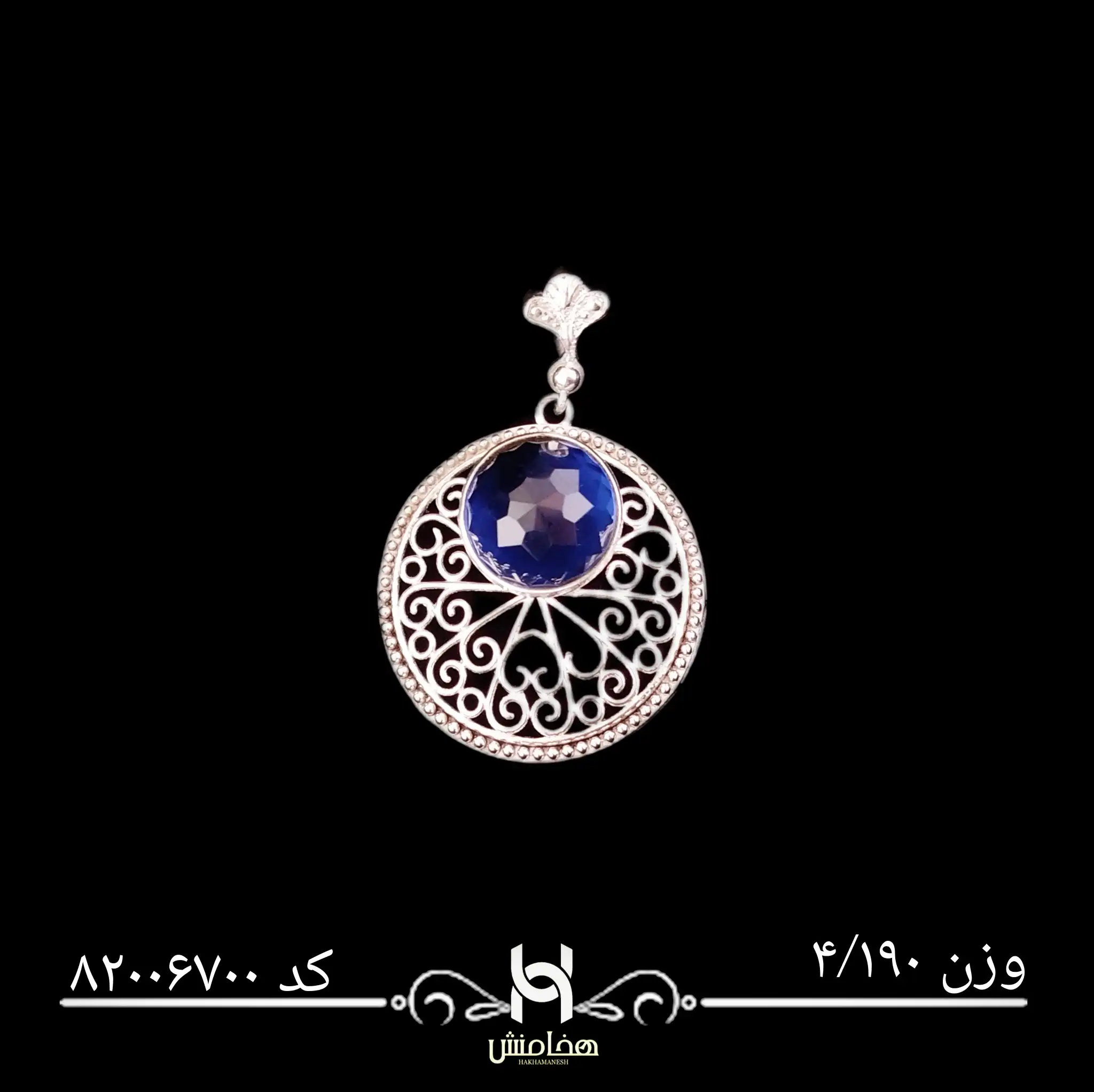 مدال نقره زنانه رادیوم کد 82006700