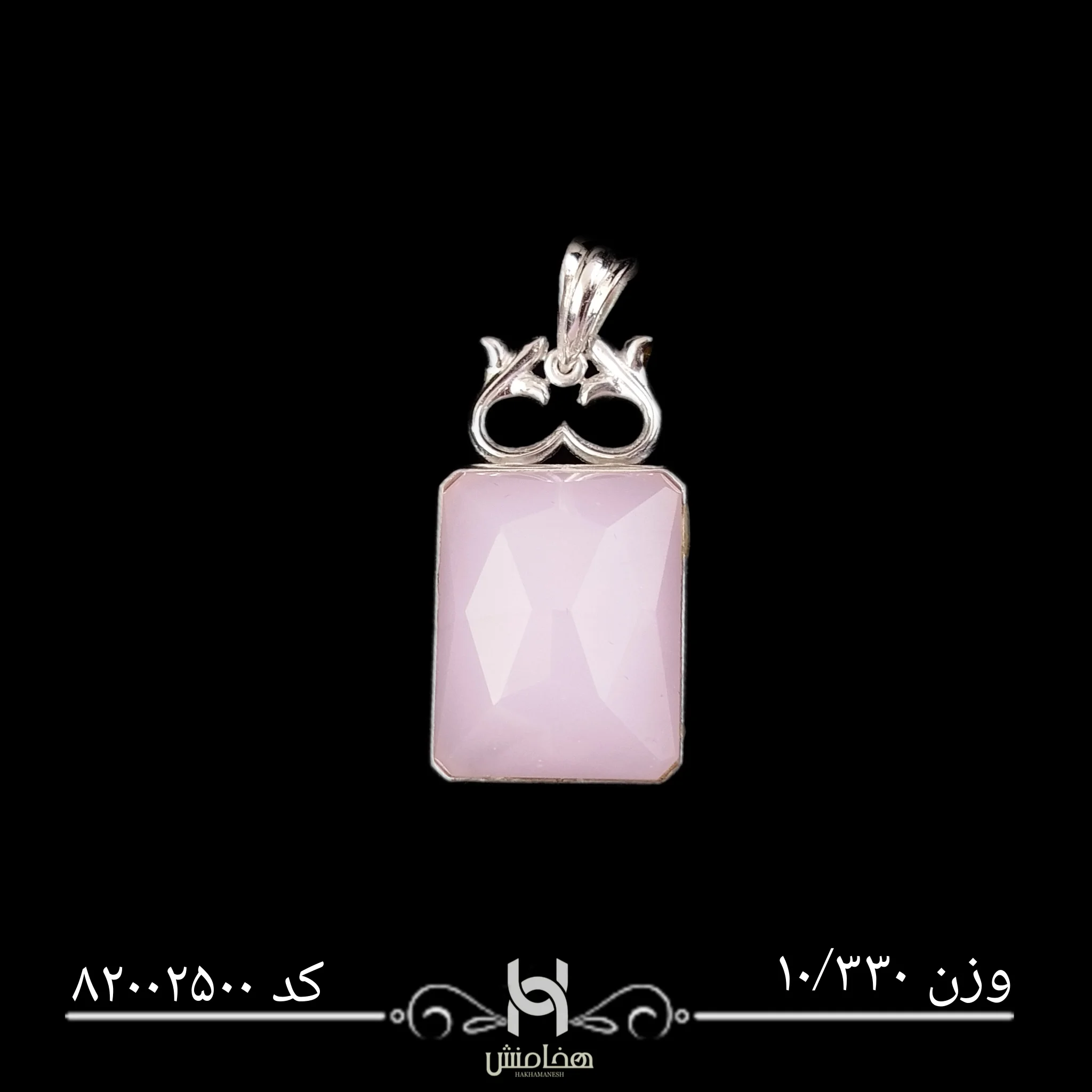 مدال نقره زنانه رادیوم کد 82002500