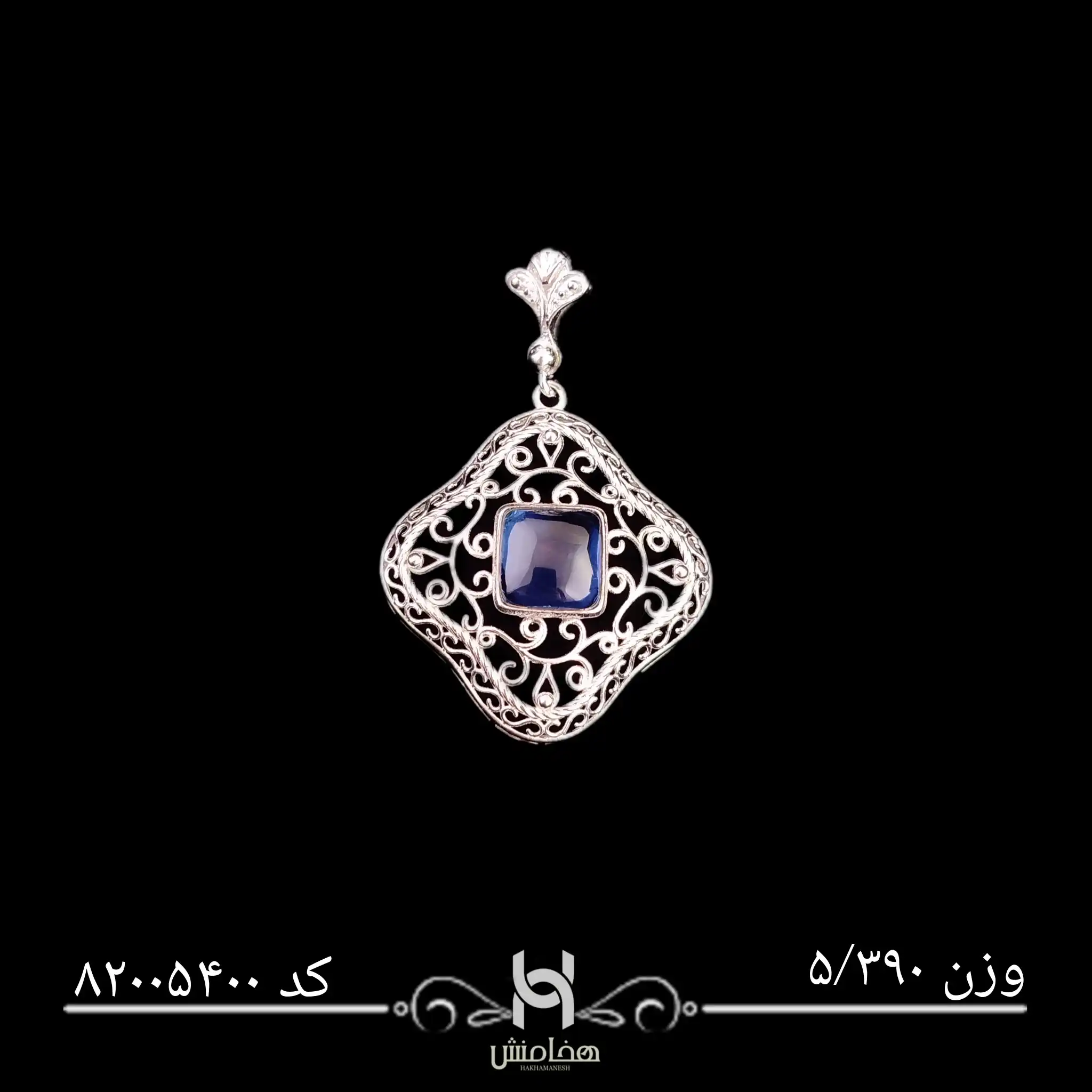 مدال نقره زنانه رادیوم کد 82005400