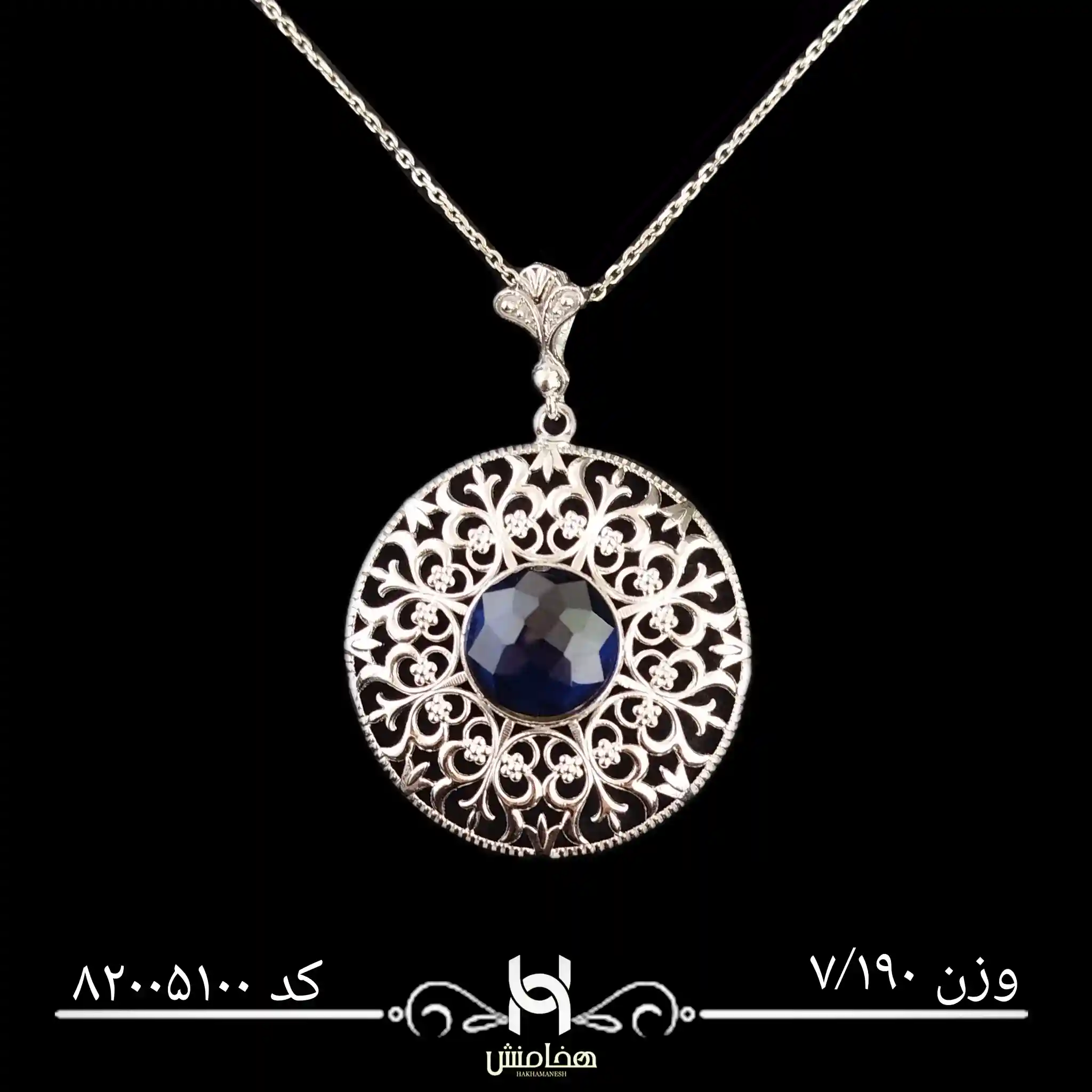 مدال نقره زنانه رادیوم کد 82005100