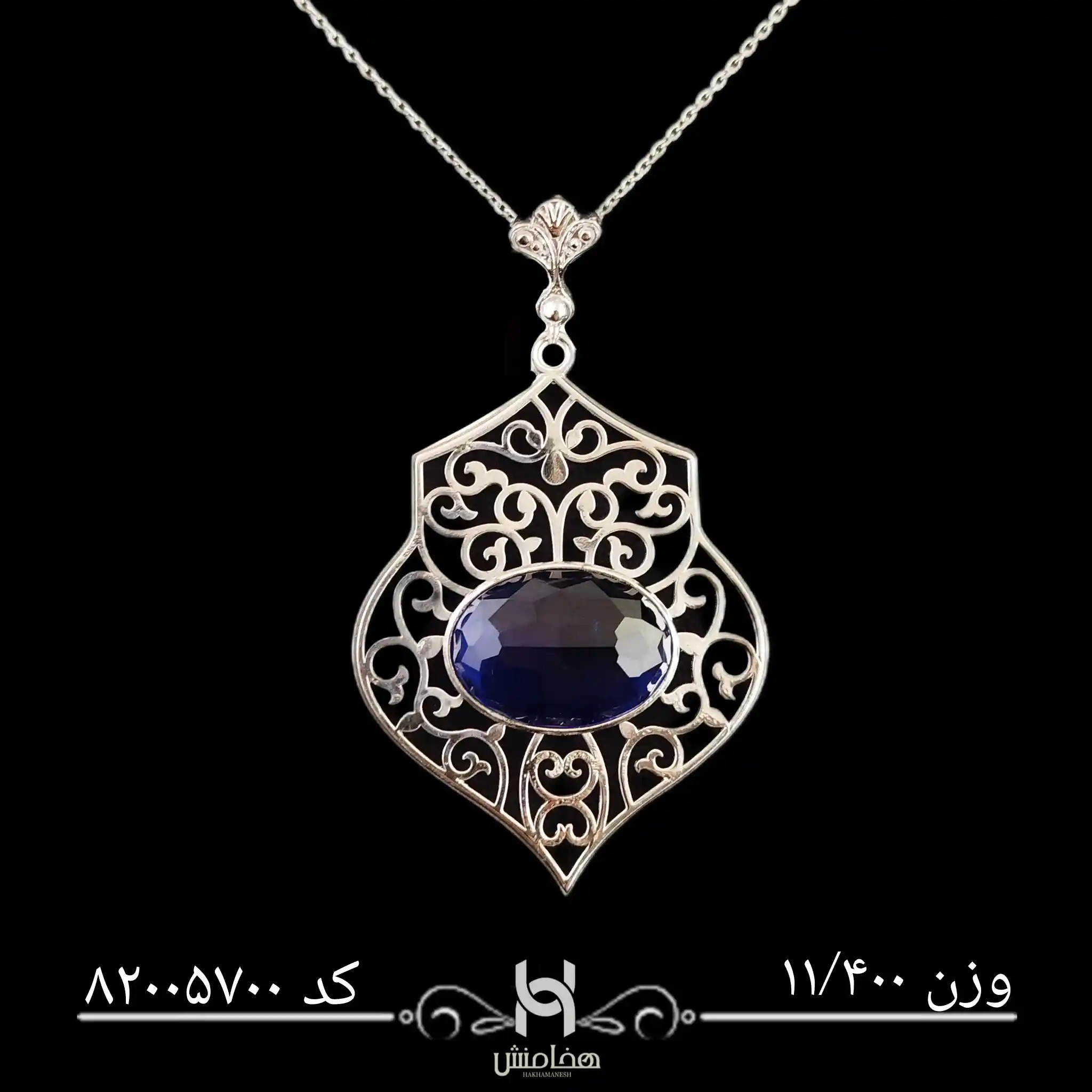 مدال نقره زنانه رادیوم کد 82005700