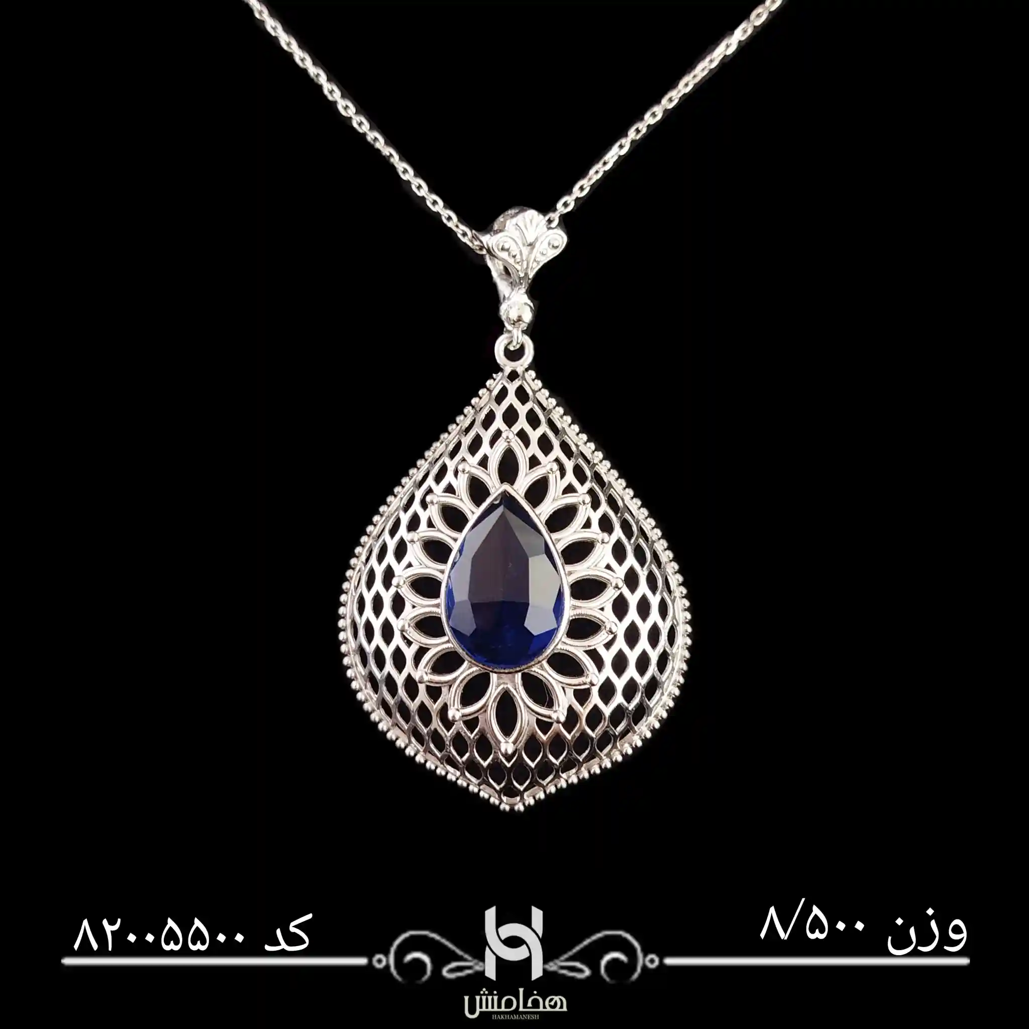 مدال نقره زنانه رادیوم کد 82005500