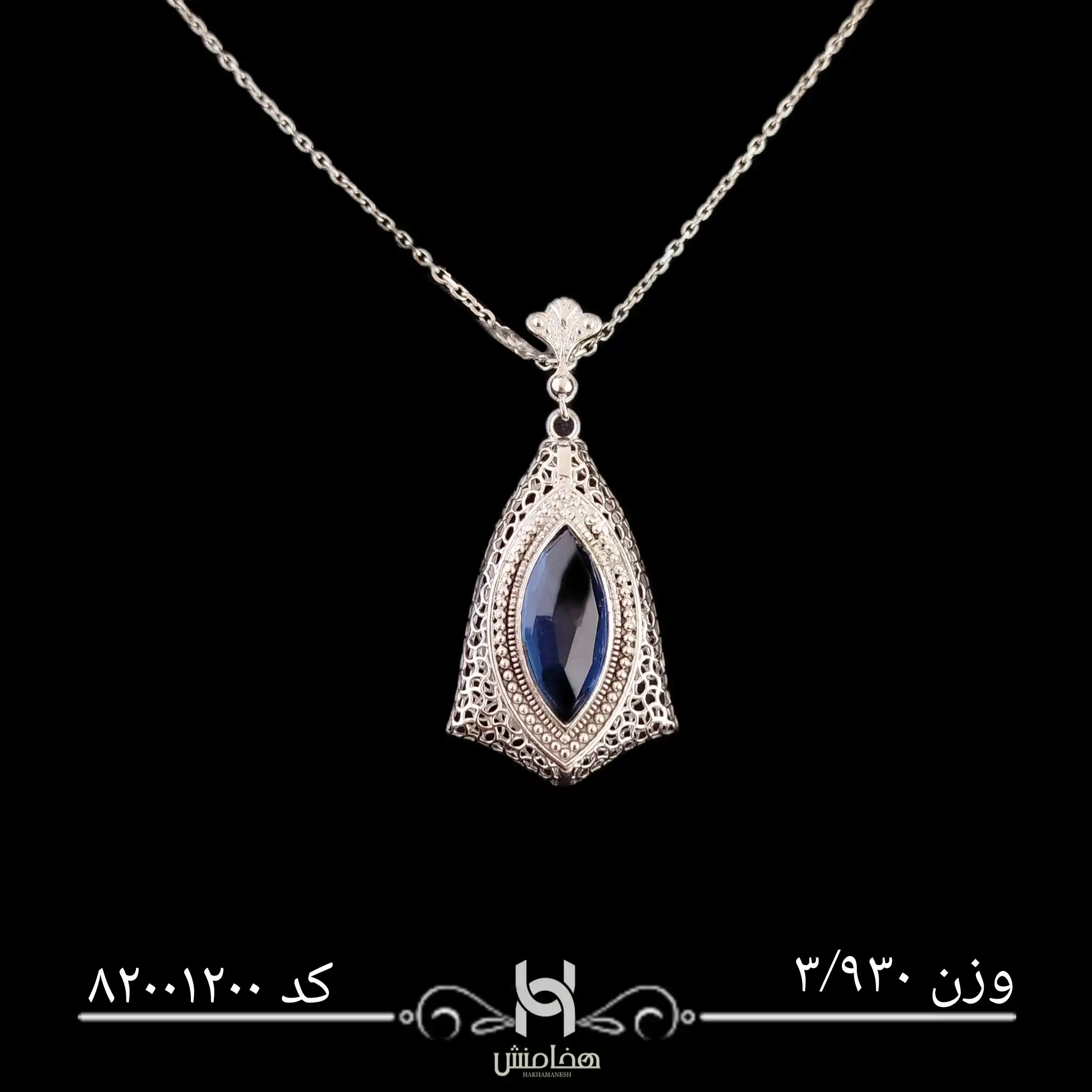 مدال نقره زنانه رادیوم کد 82001200