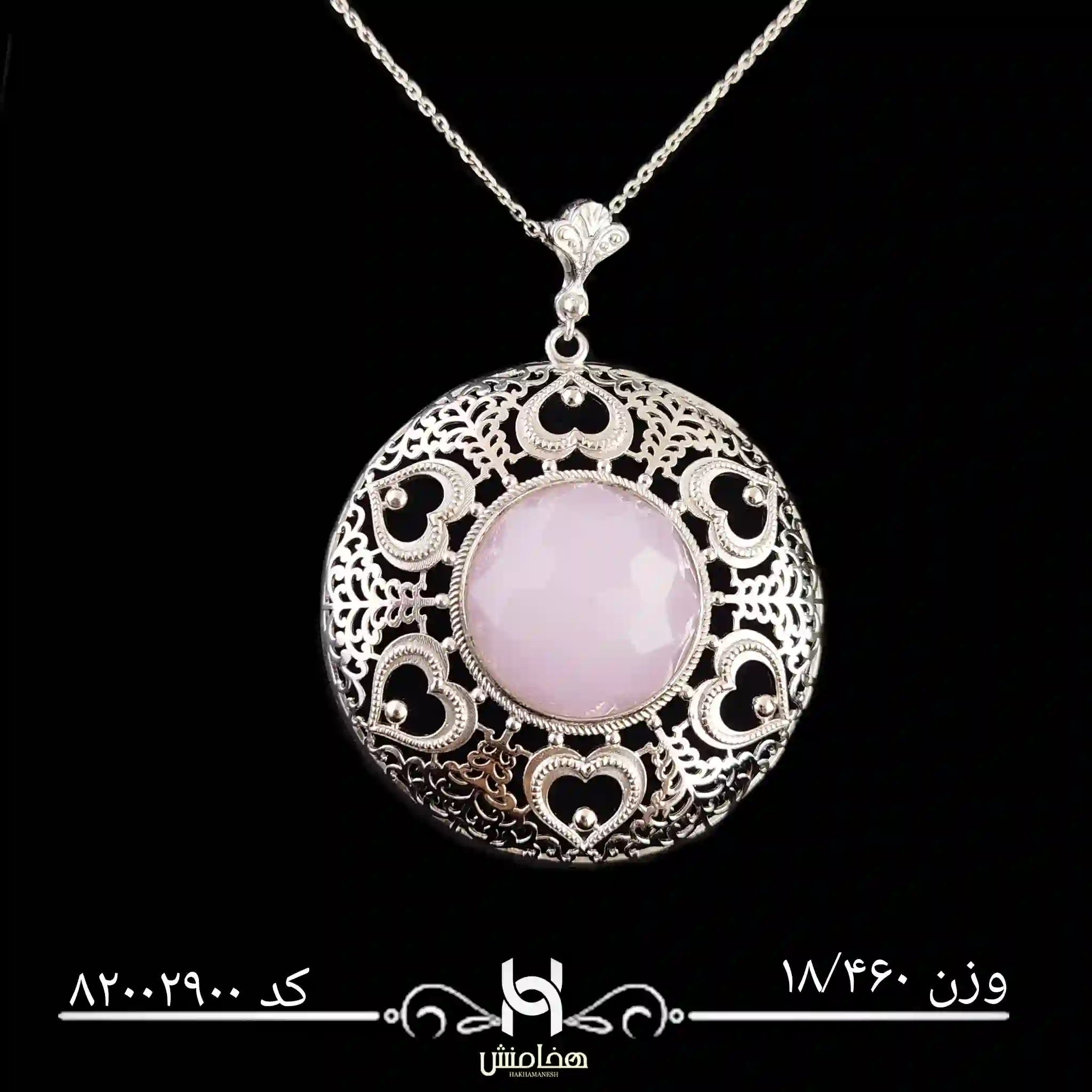 مدال نقره زنانه رادیوم کد 82002900