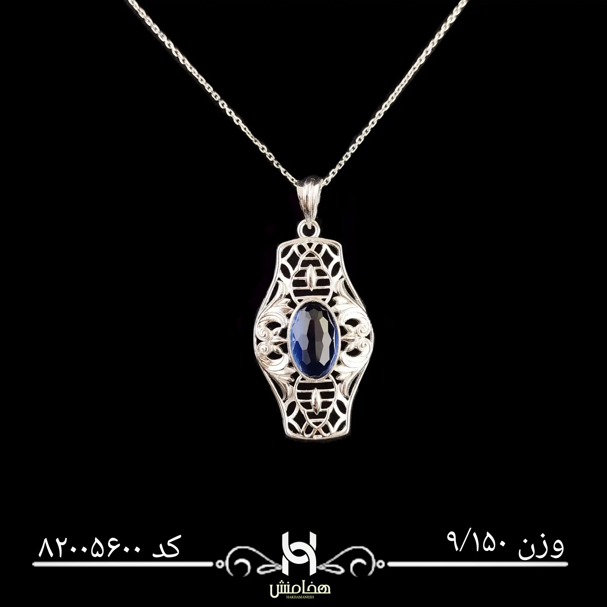 مدال نقره زنانه رادیوم کد 82005600