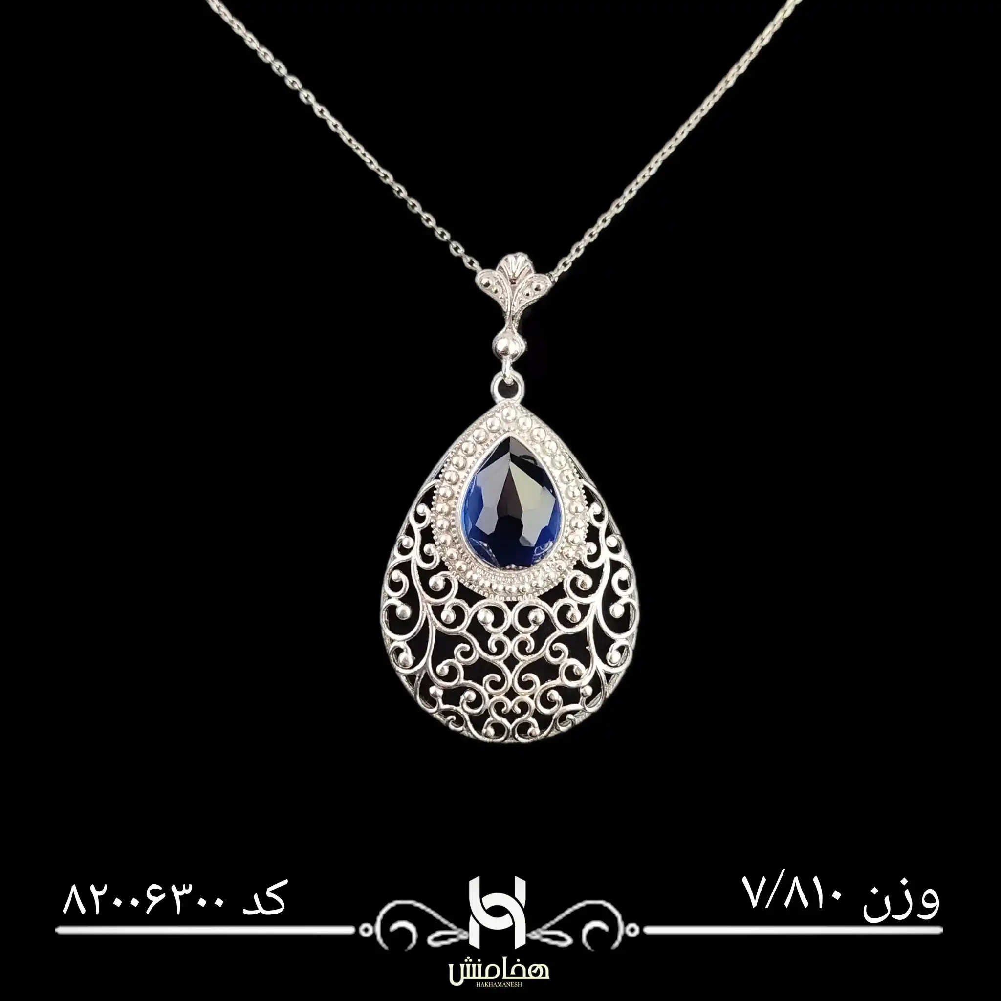 مدال نقره زنانه رادیوم کد 82006300