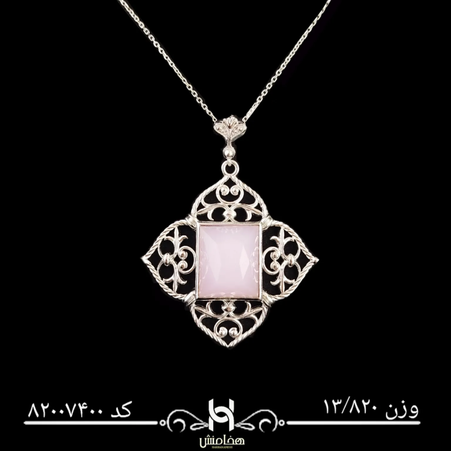 مدال نقره زنانه رادیوم کد  82007400