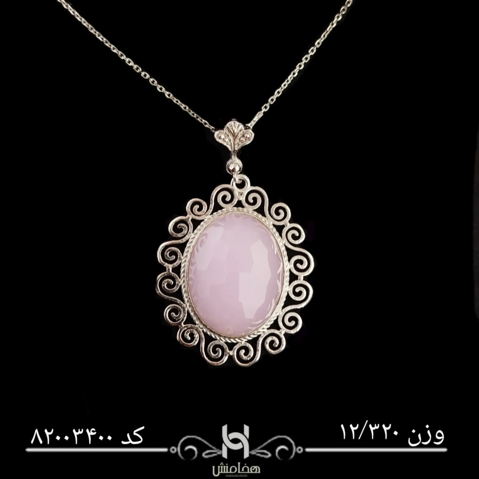 مدال نقره زنانه رادیوم کد 82003400