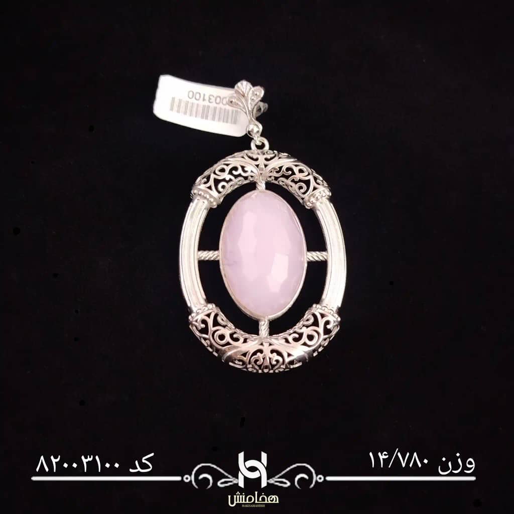 مدال نقره زنانه رادیوم کد  82003100