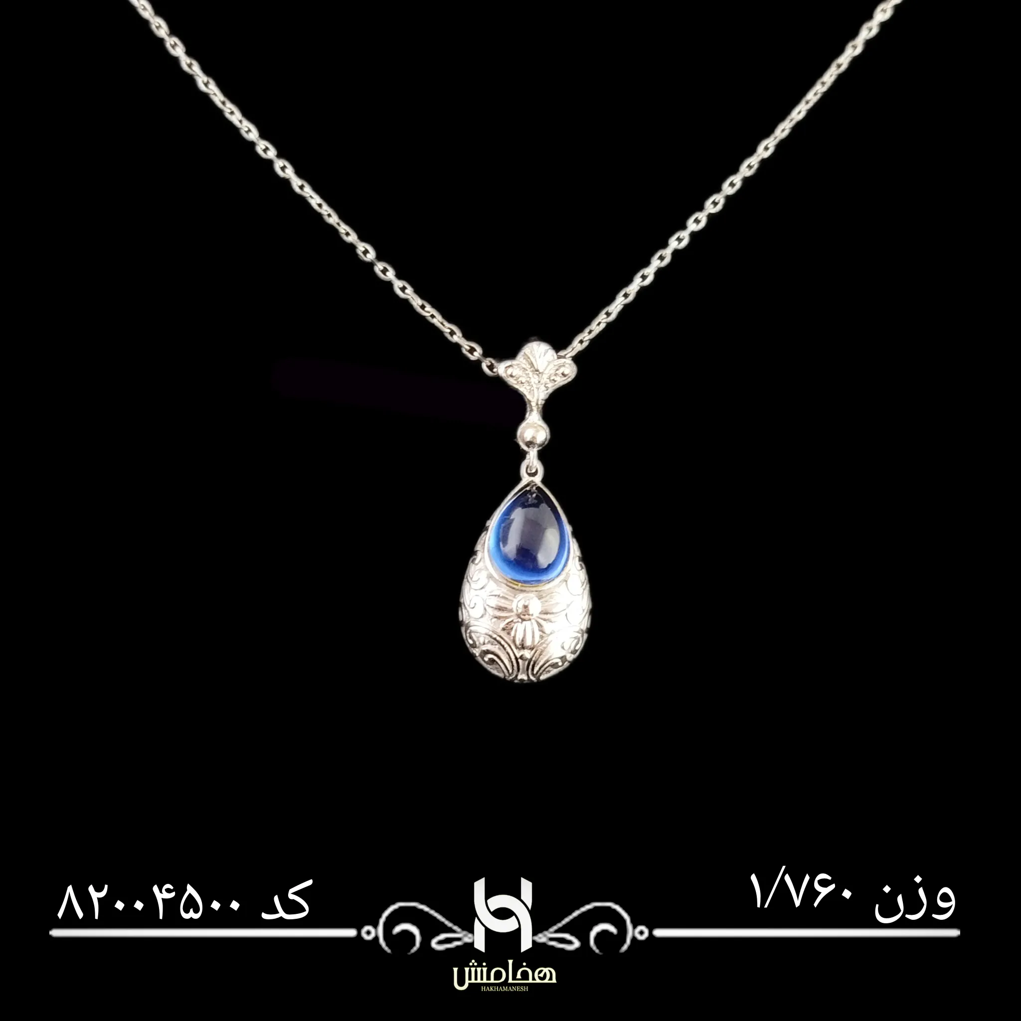 مدال نقره زنانه رادیوم کد 82004500