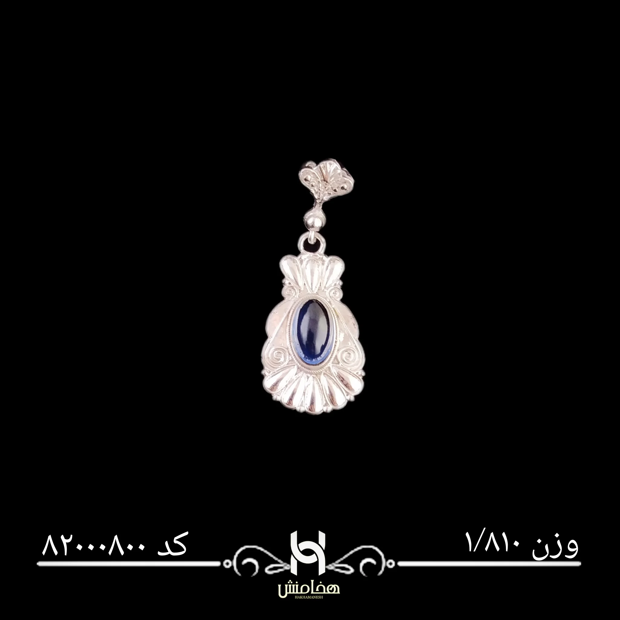 مدال نقره زنانه رادیوم کد 82000800