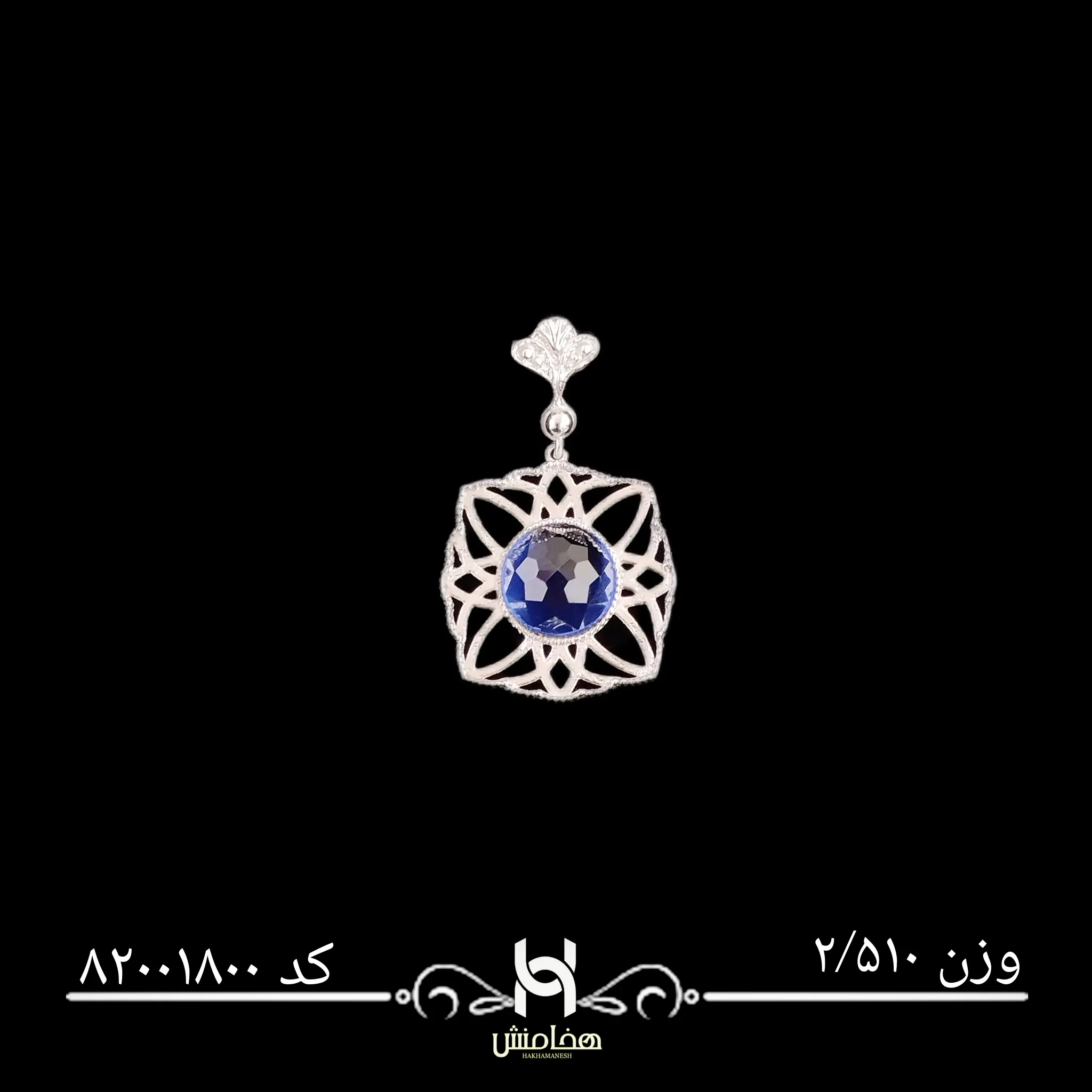 مدال نقره زنانه رادیوم کد 82001800