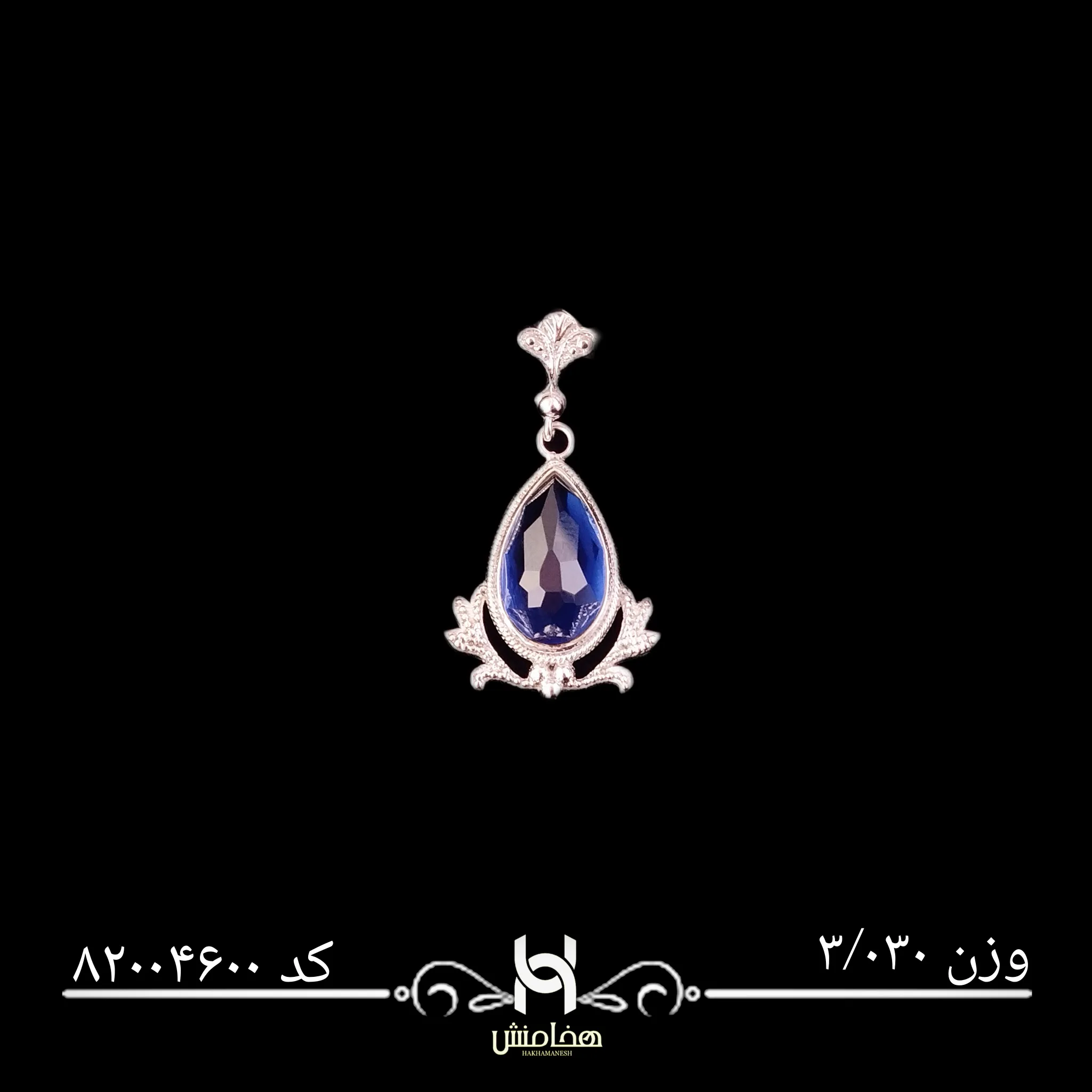 مدال نقره زنانه رادیوم کد 82004600