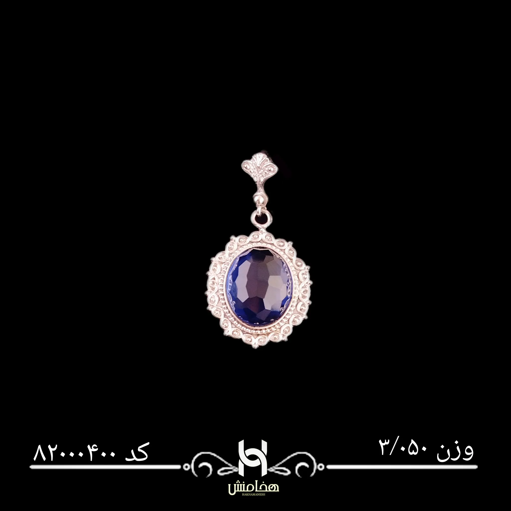 مدال نقره زنانه رادیوم کد 82000400