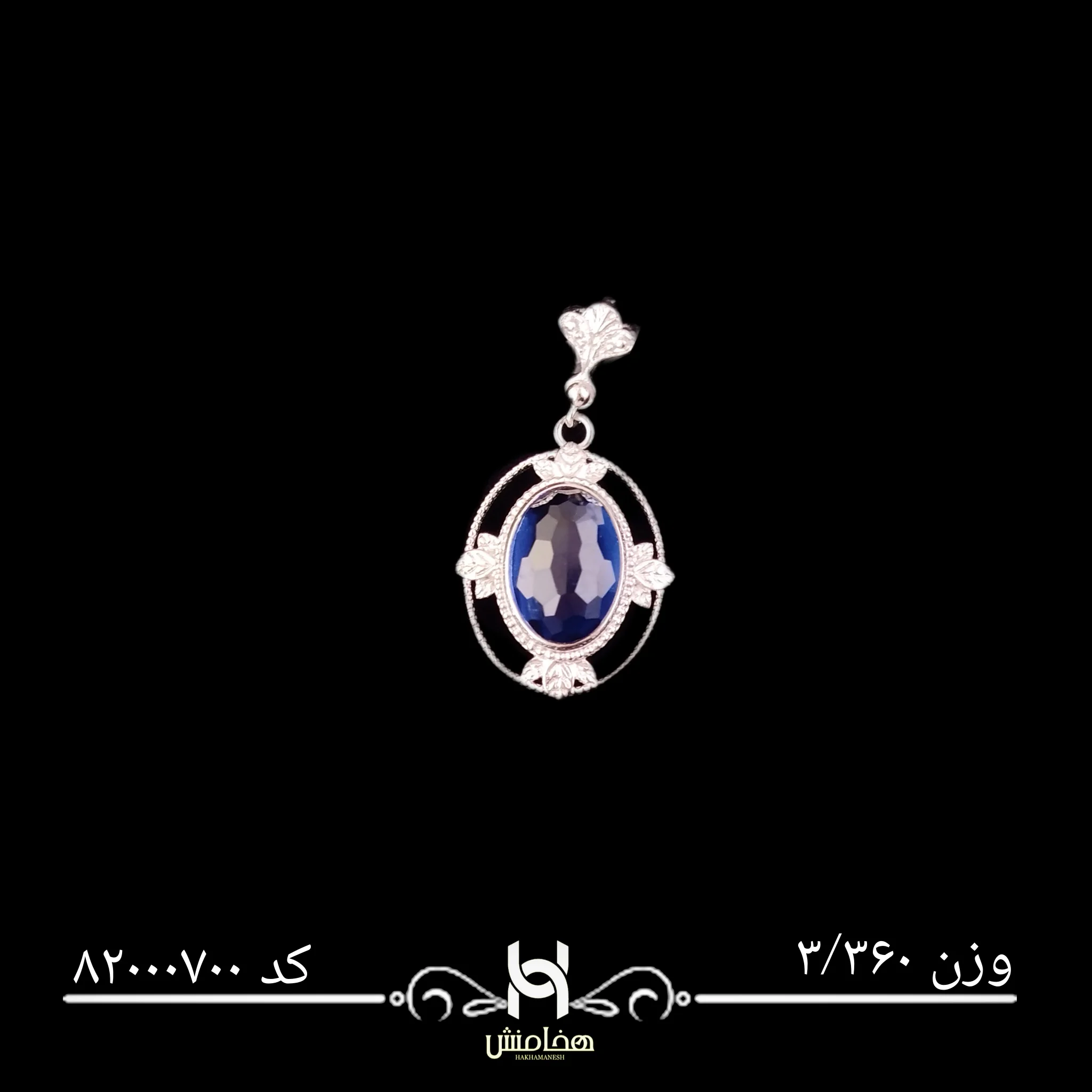 مدال نقره زنانه رادیوم کد 82000700