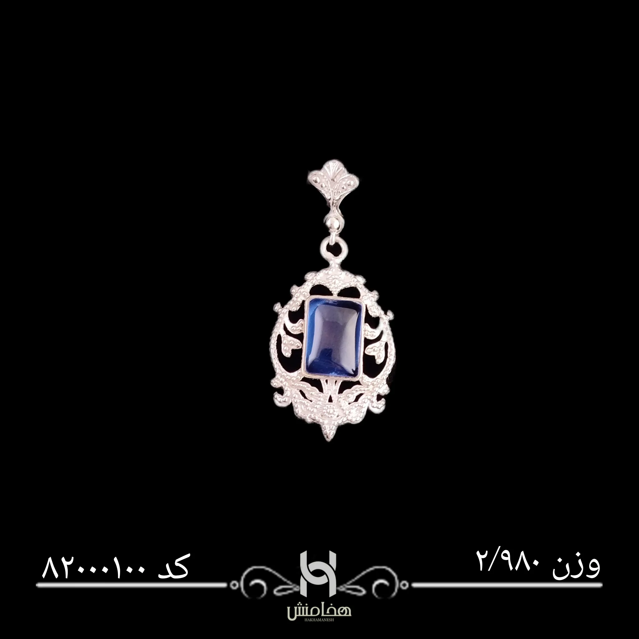 مدال نقره زنانه رادیوم کد 82000100