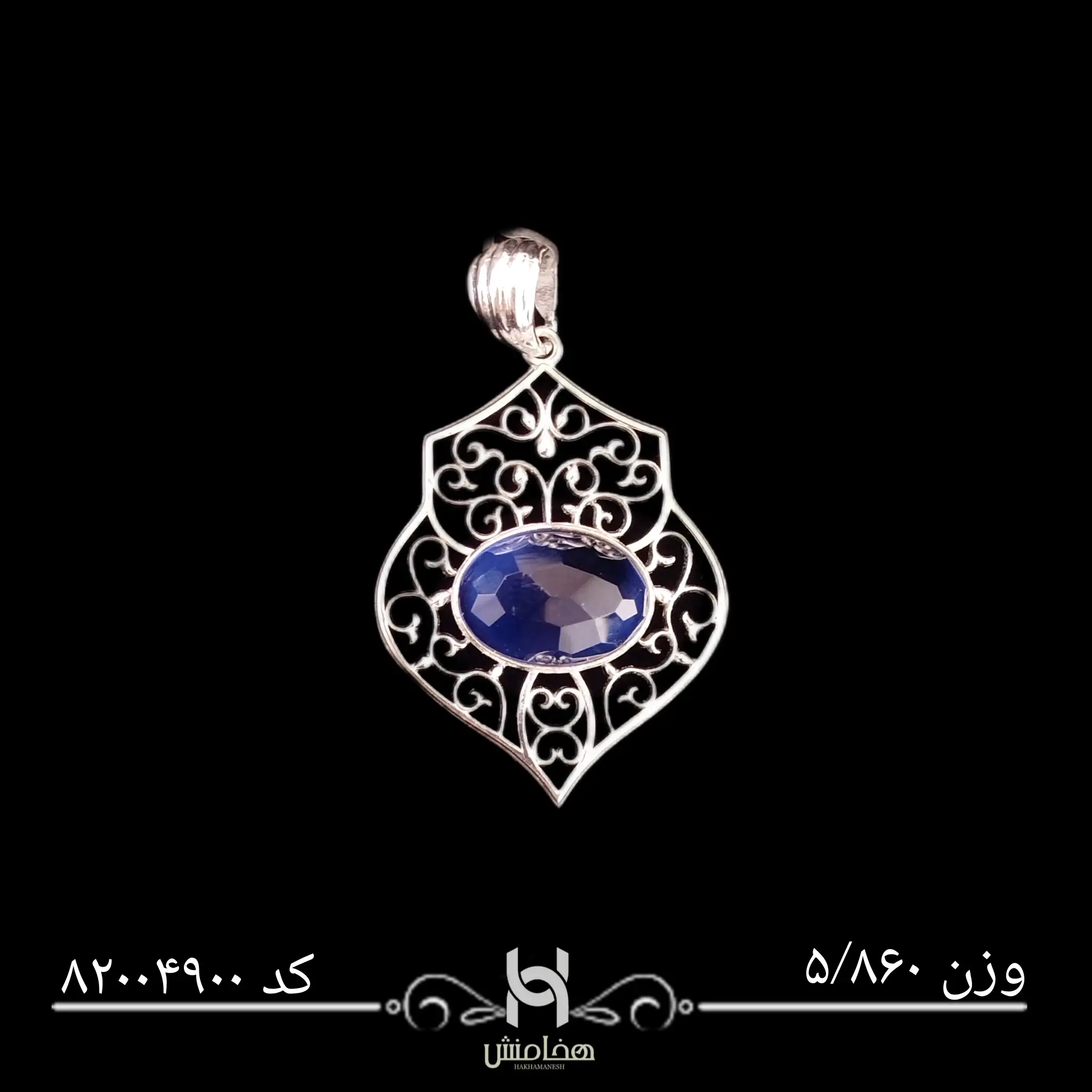 مدال نقره زنانه رادیوم کد 82004900