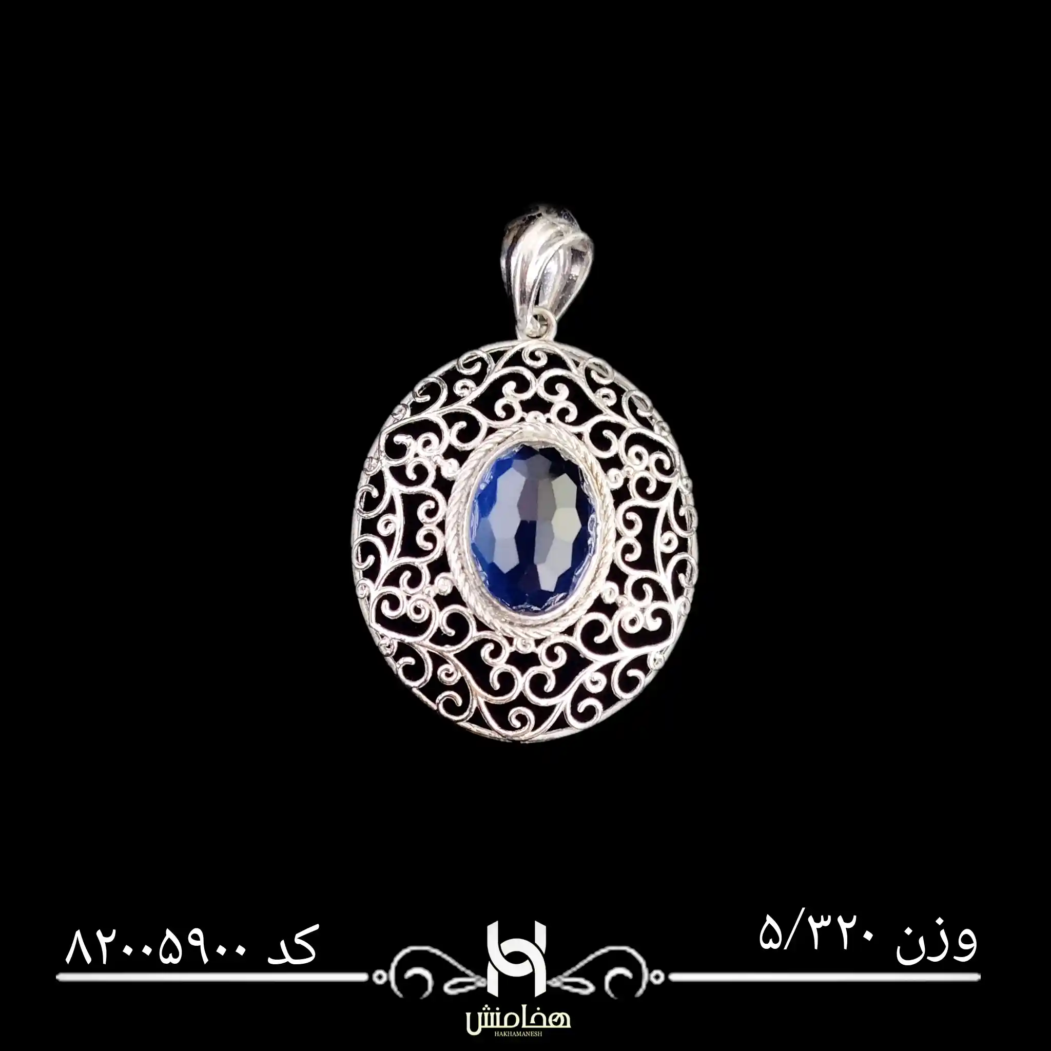 مدال نقره زنانه رادیوم کد 82005900