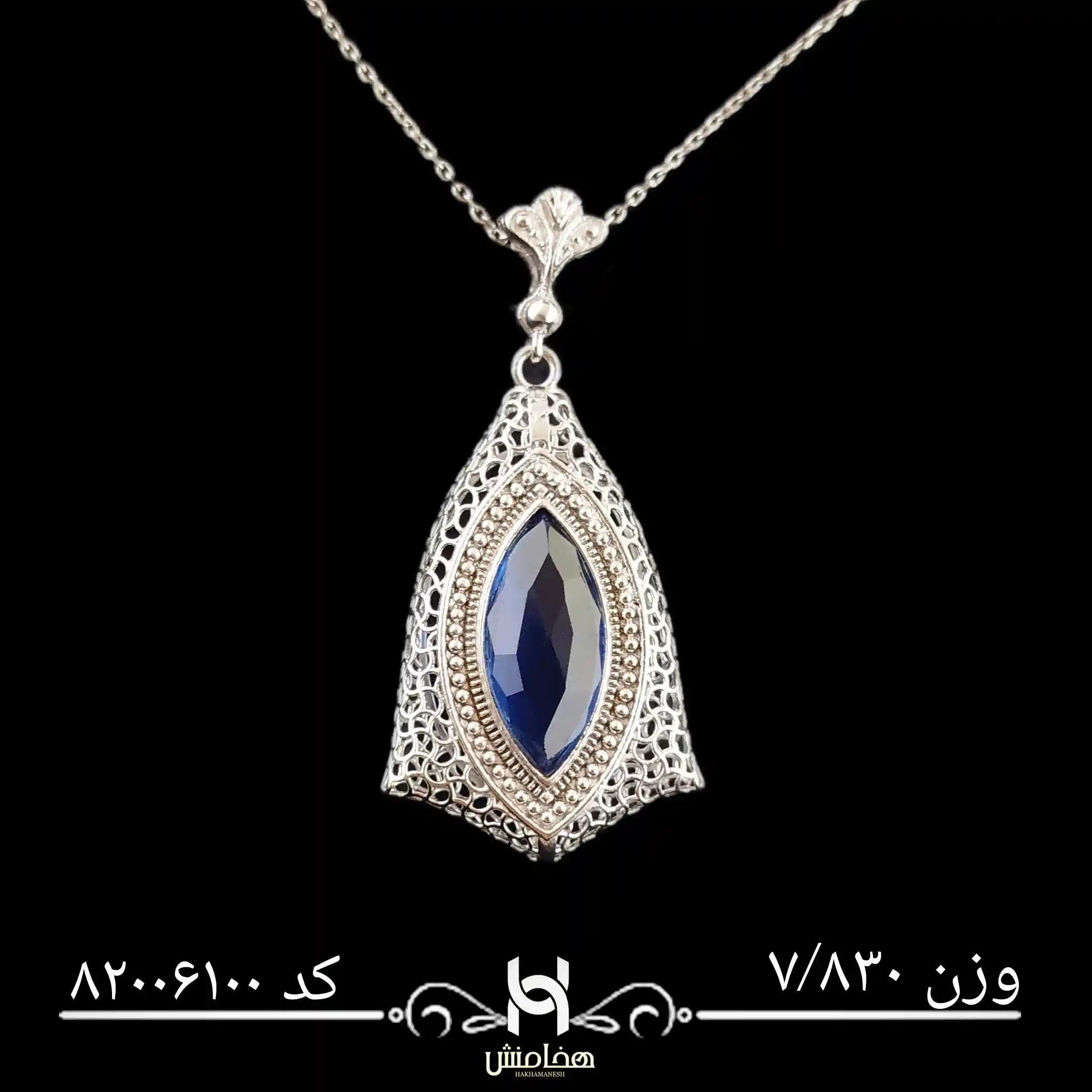 مدال نقره زنانه رادیوم کد 82006100