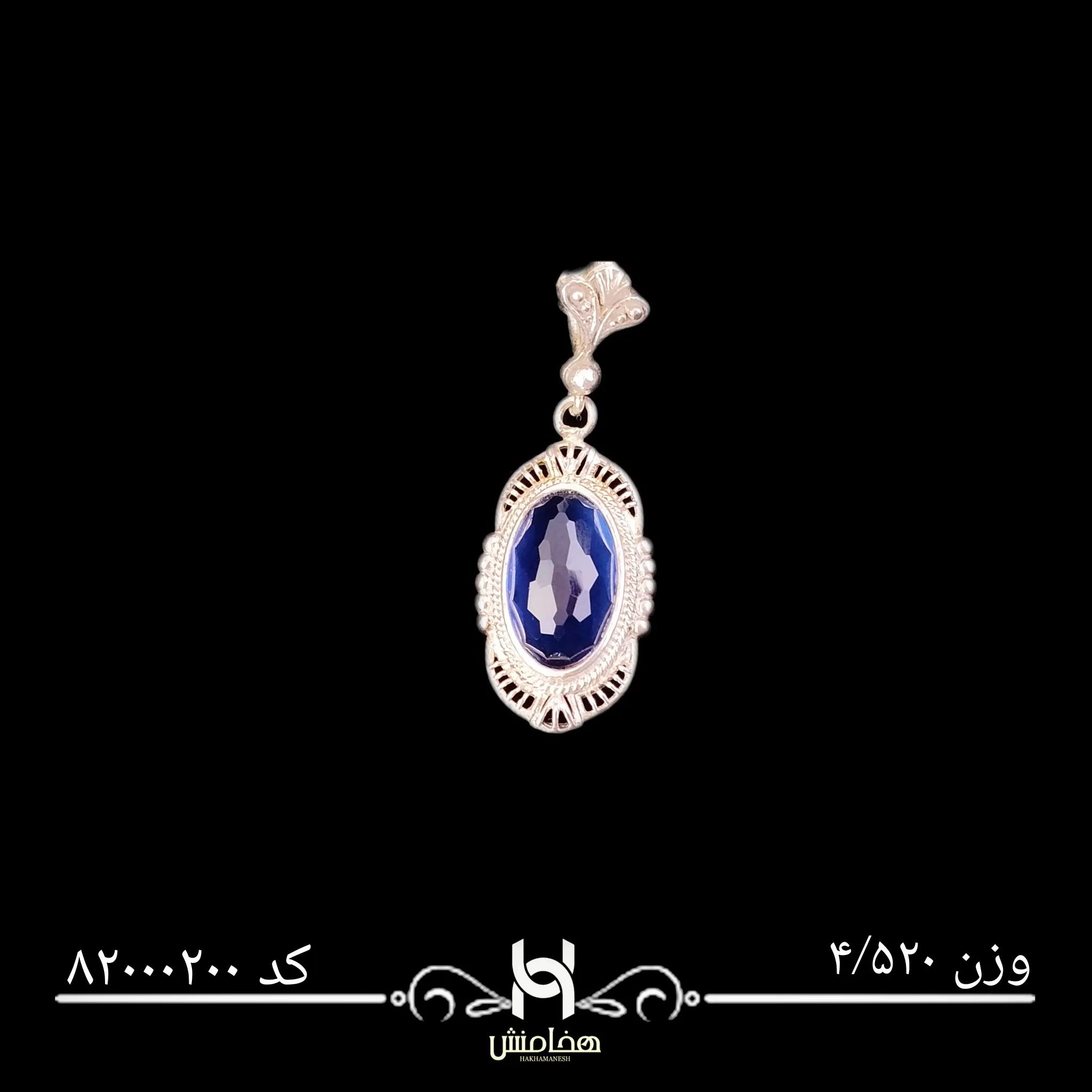 مدال نقره زنانه رادیوم کد 82000200