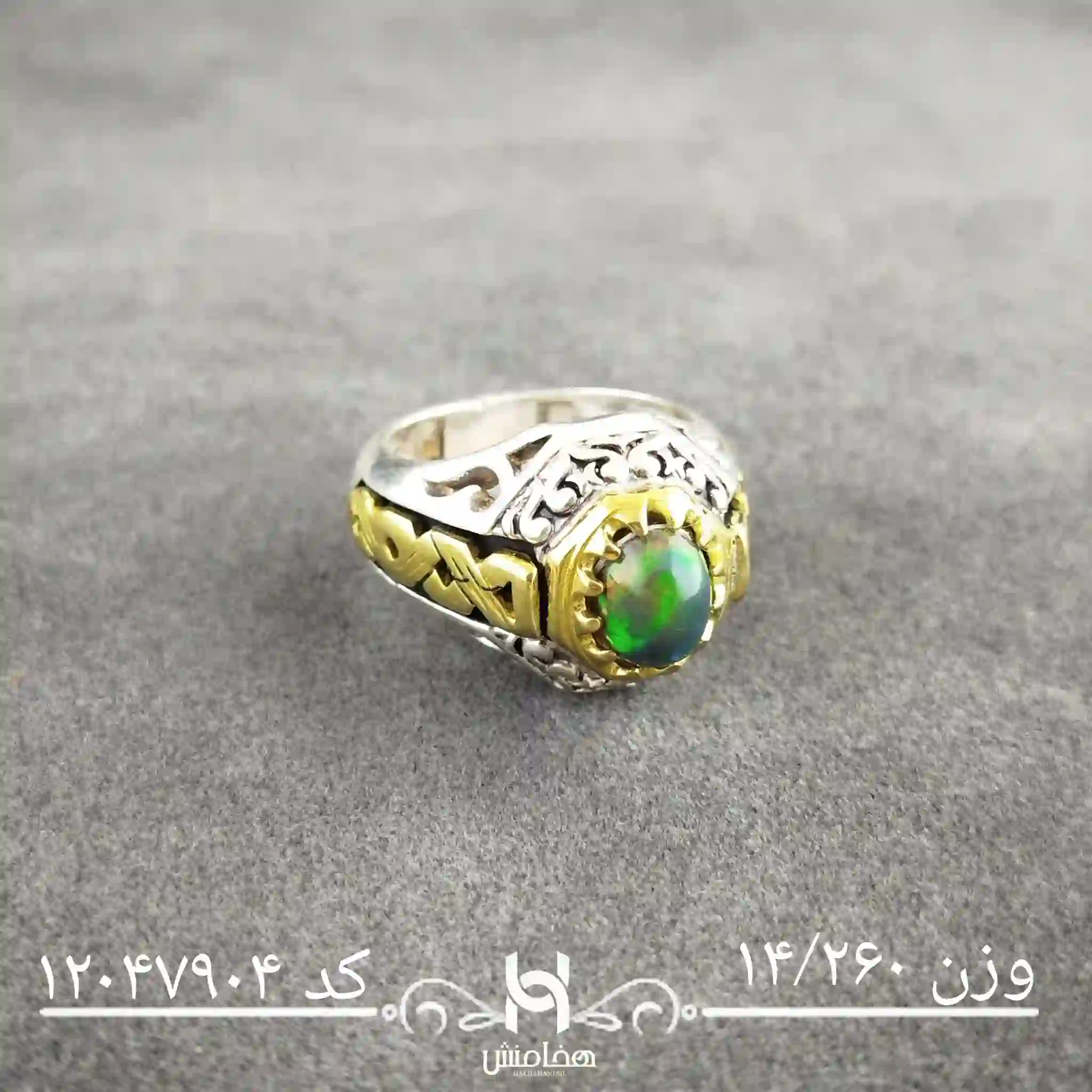 انگشتر نقره مردانه  اوپال مشکی دورنگ کد 12047904