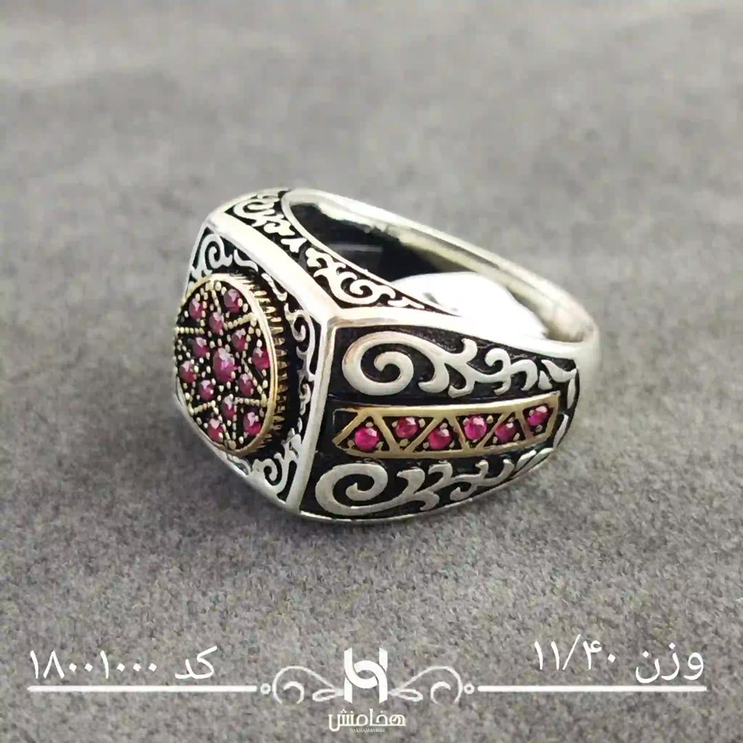 انگشتر نقره  مردانه آرین کد 18001000