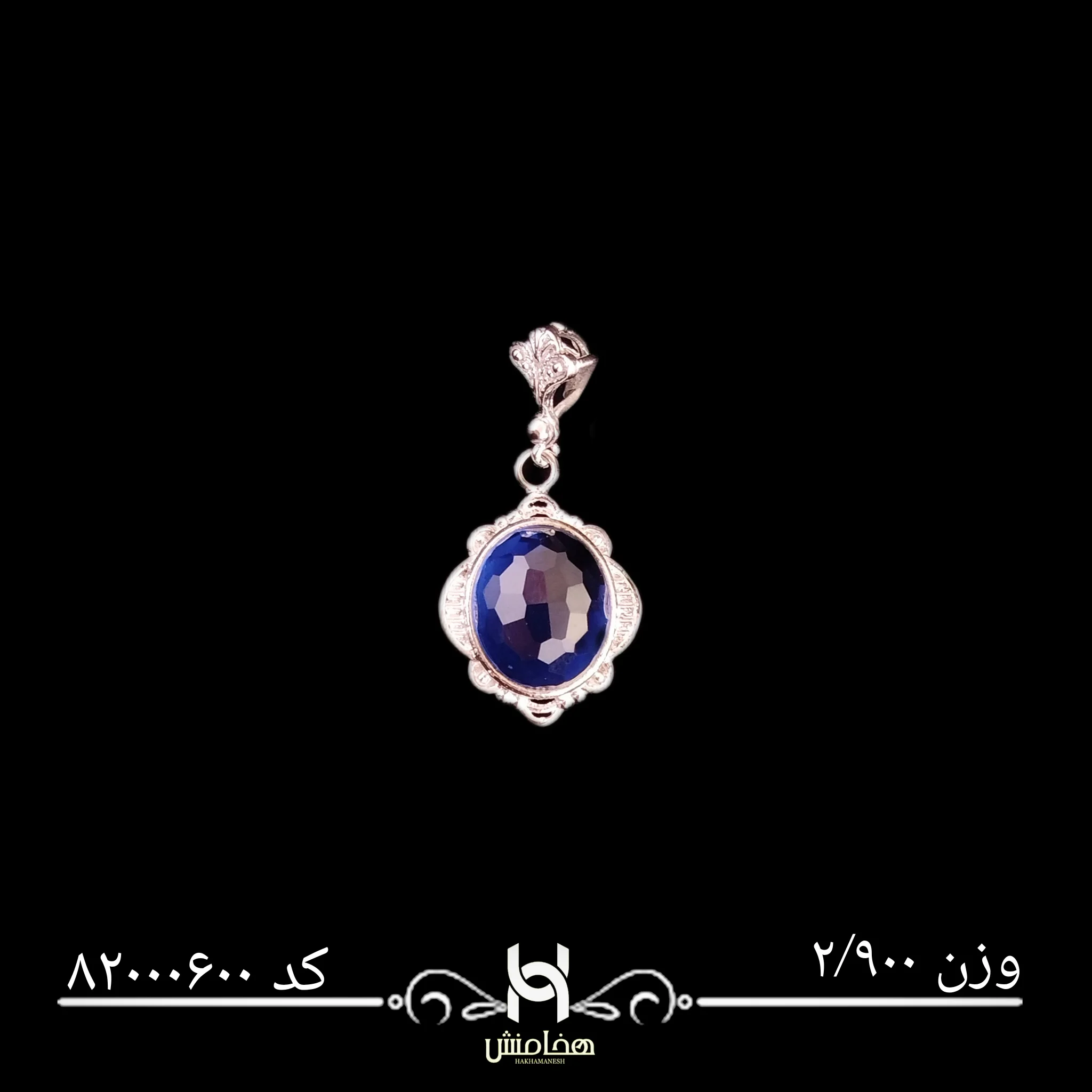 مدال نقره زنانه رادیوم کد 82000600