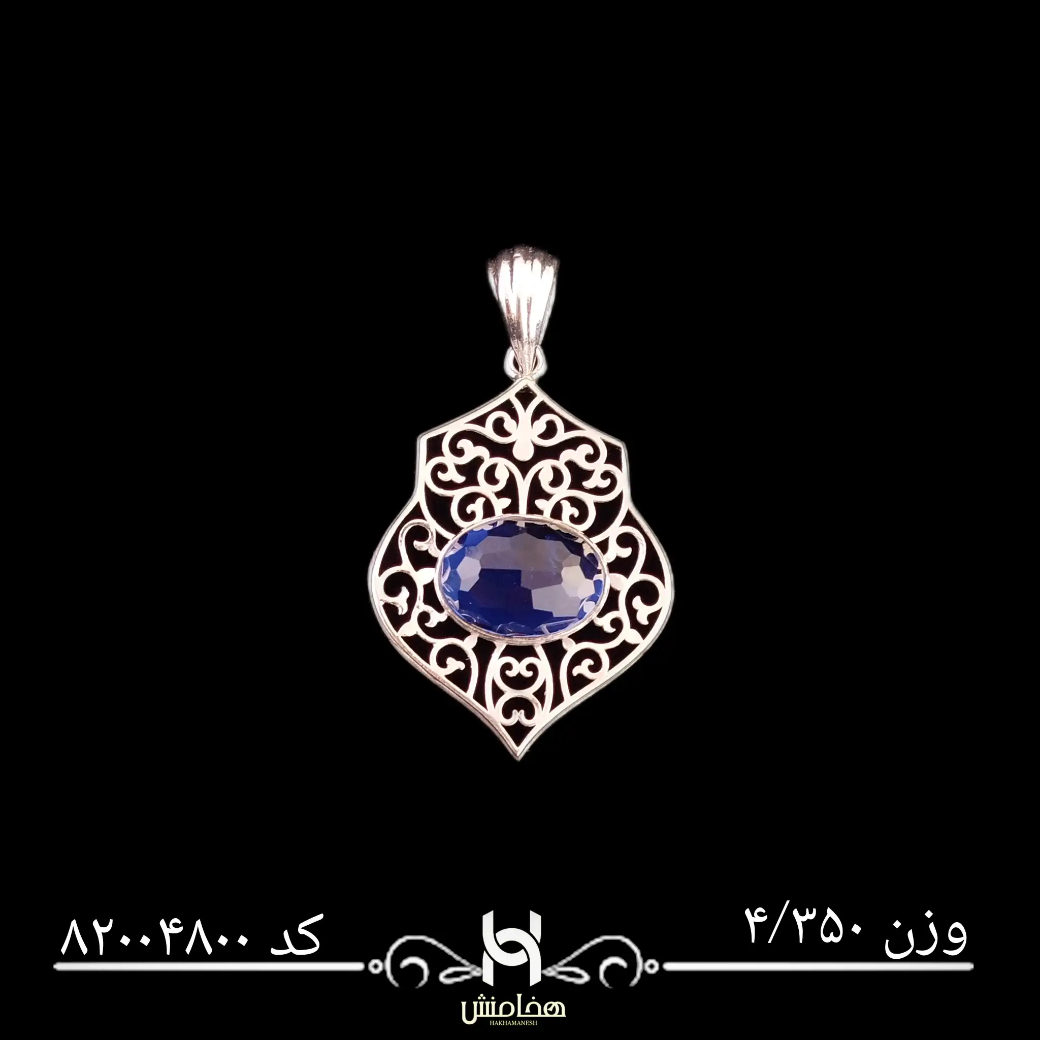 مدال نقره زنانه رادیوم کد 82004800