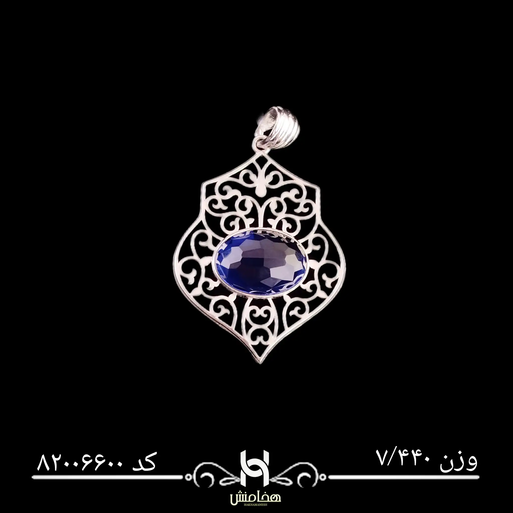 مدال نقره زنانه رادیوم کد 82006600