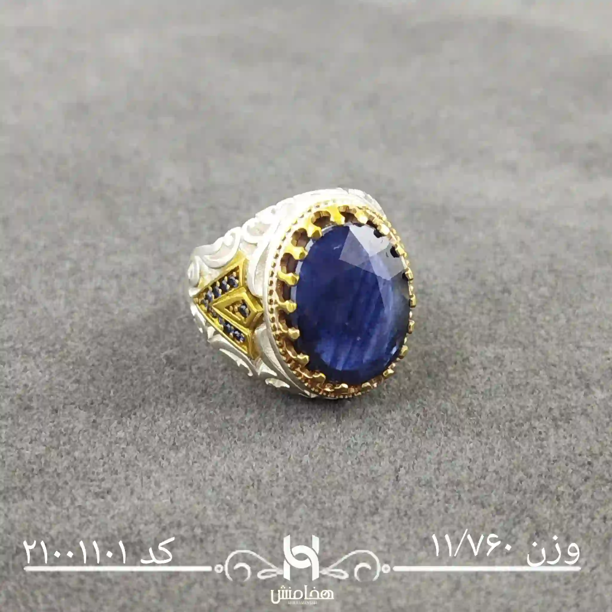 انگشتر نقره مردانه یاقوت کبود رویال  دورنگ کد 21001101