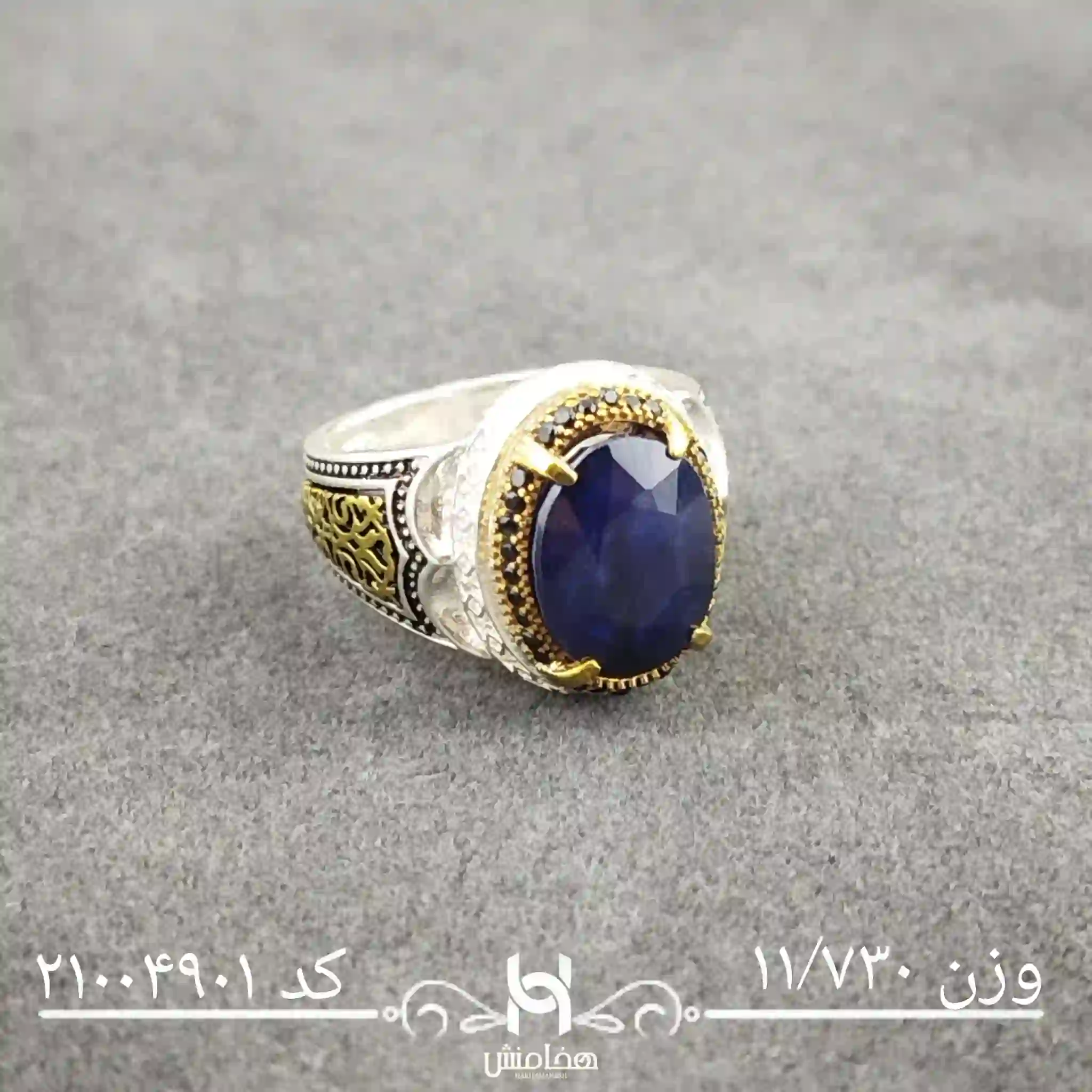 انگشتر نقره مردانه یاقوت کبود رویال دورنگ کد 21004901