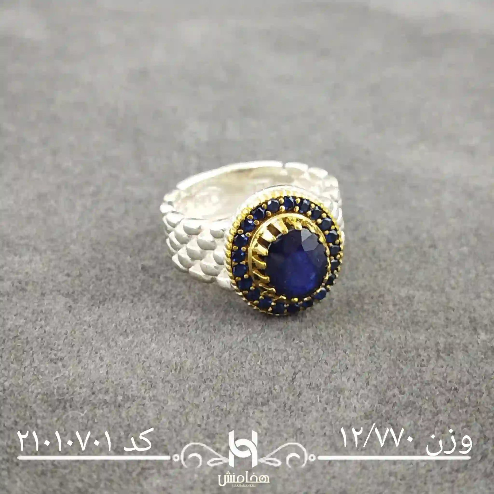 انگشتر نقره مردانه یاقوت کبود رویال دورنگ کد 21010701
