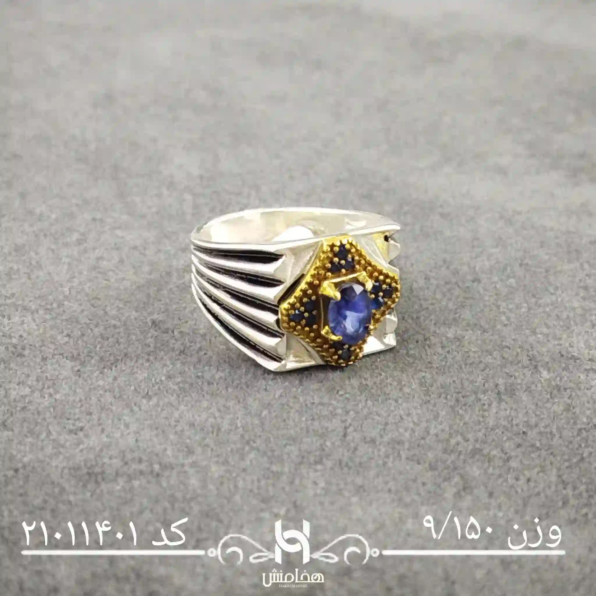 انگشتر نقره مردانه یاقوت کبود رویال دورنگ کد 21011401