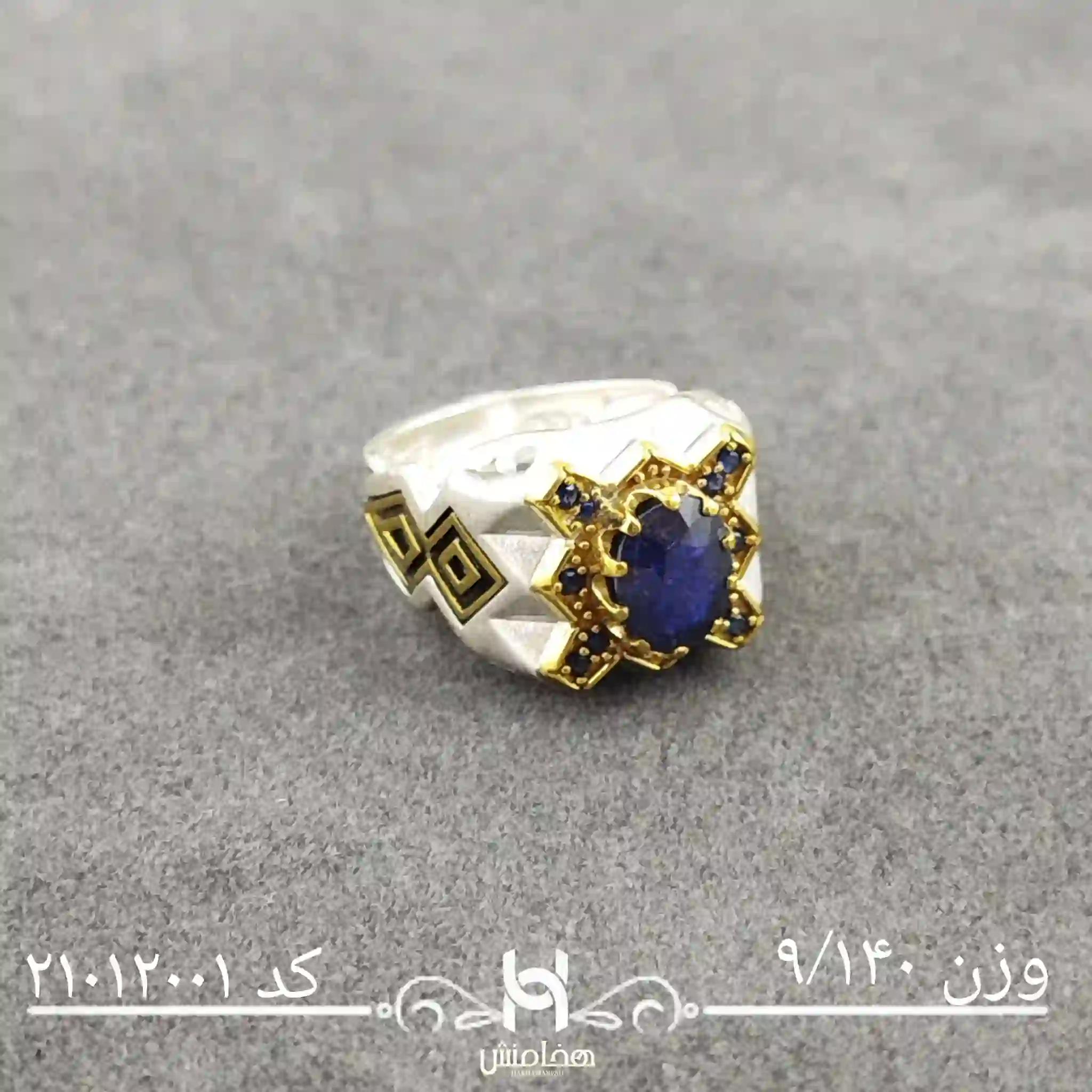 انگشتر نقره مردانه یاقوت کبود رویال دورنگ کد 210112001