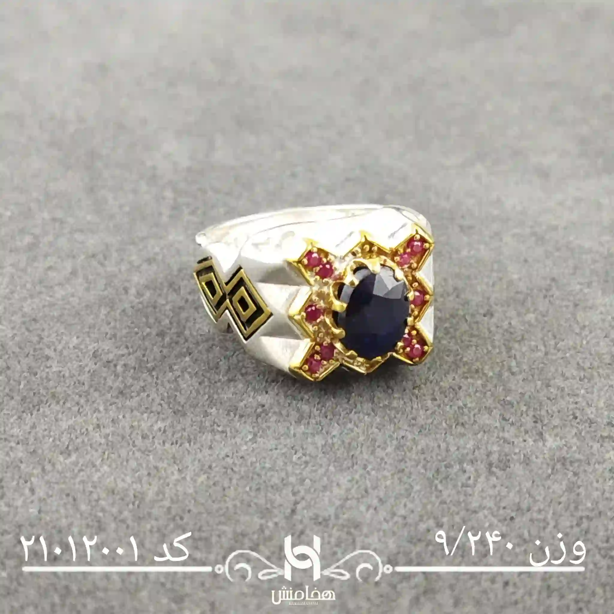 انگشتر نقره مردانه یاقوت کبود رویال  دورنگ کد 21012001