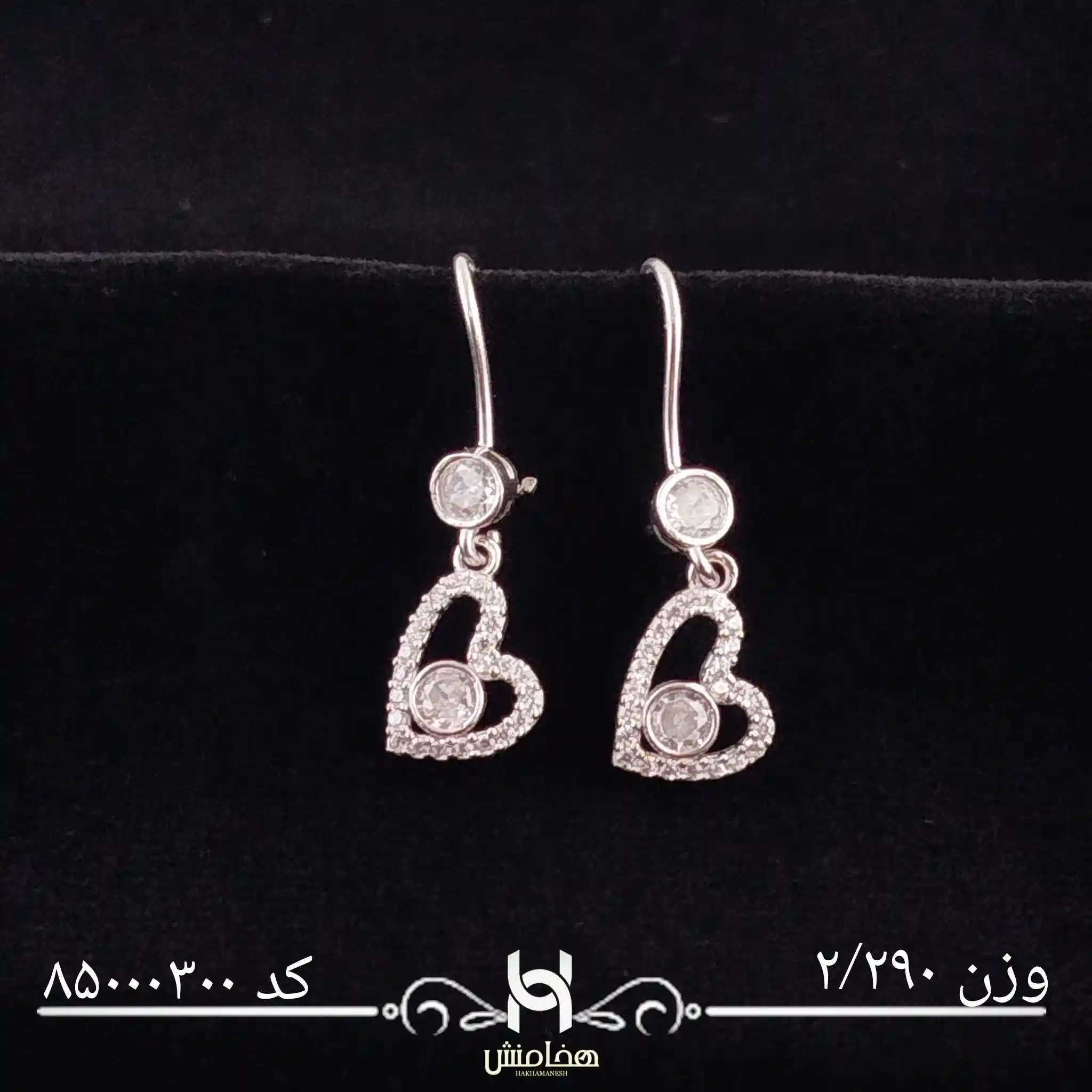 گوشواره نقره زنانه رادیوم کد 85000300