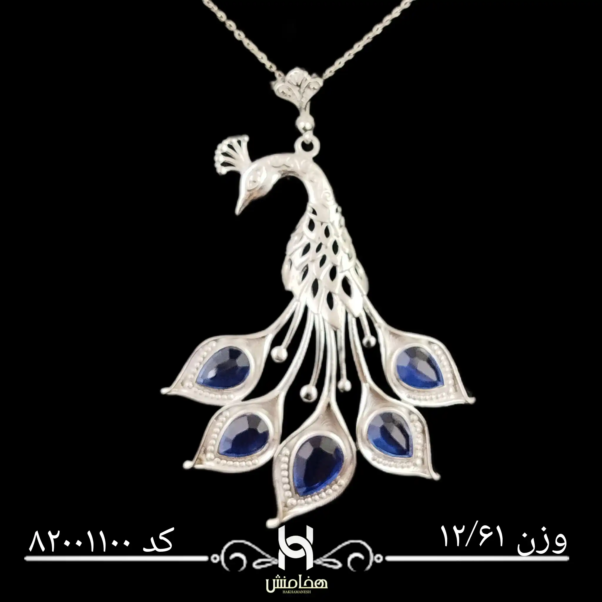 مدال نقره زنانه رادیوم کد 82001100