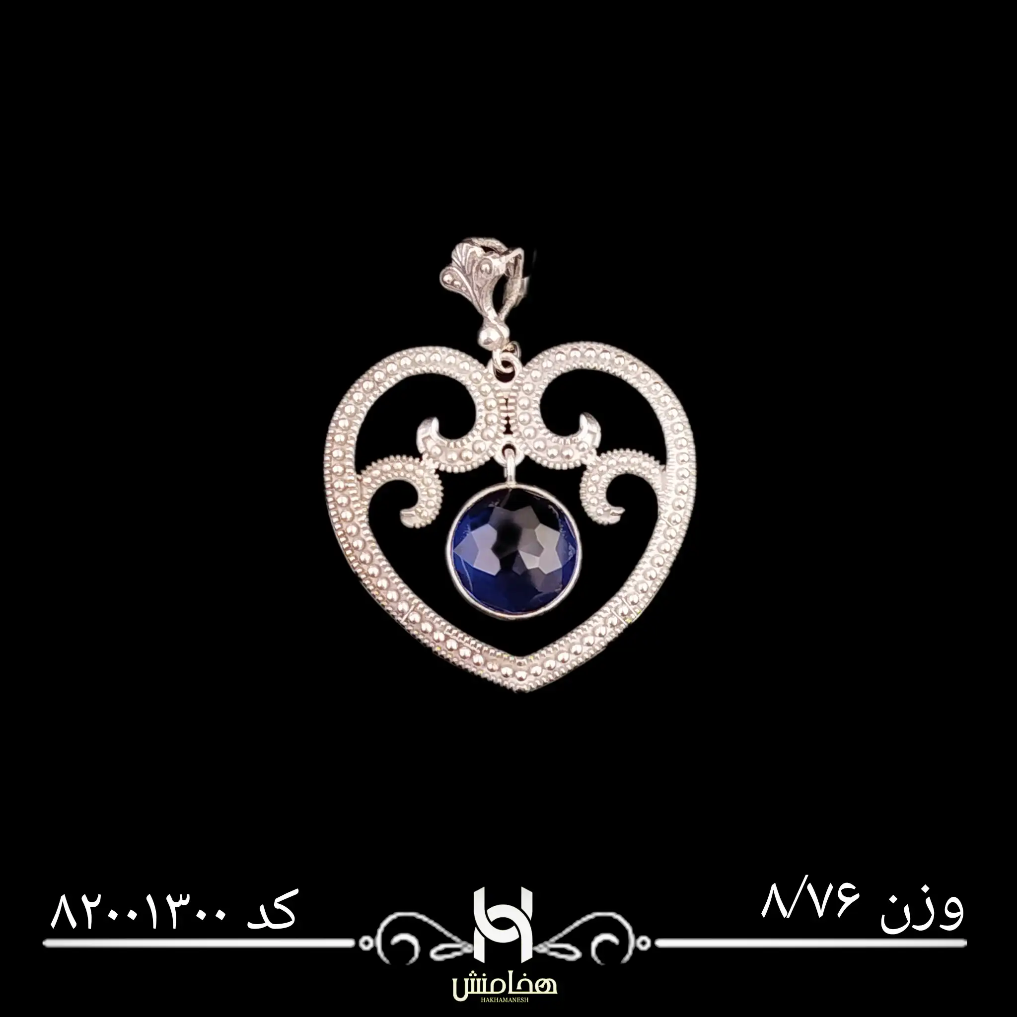 مدال نقره زنانه رادیوم کد 82001300