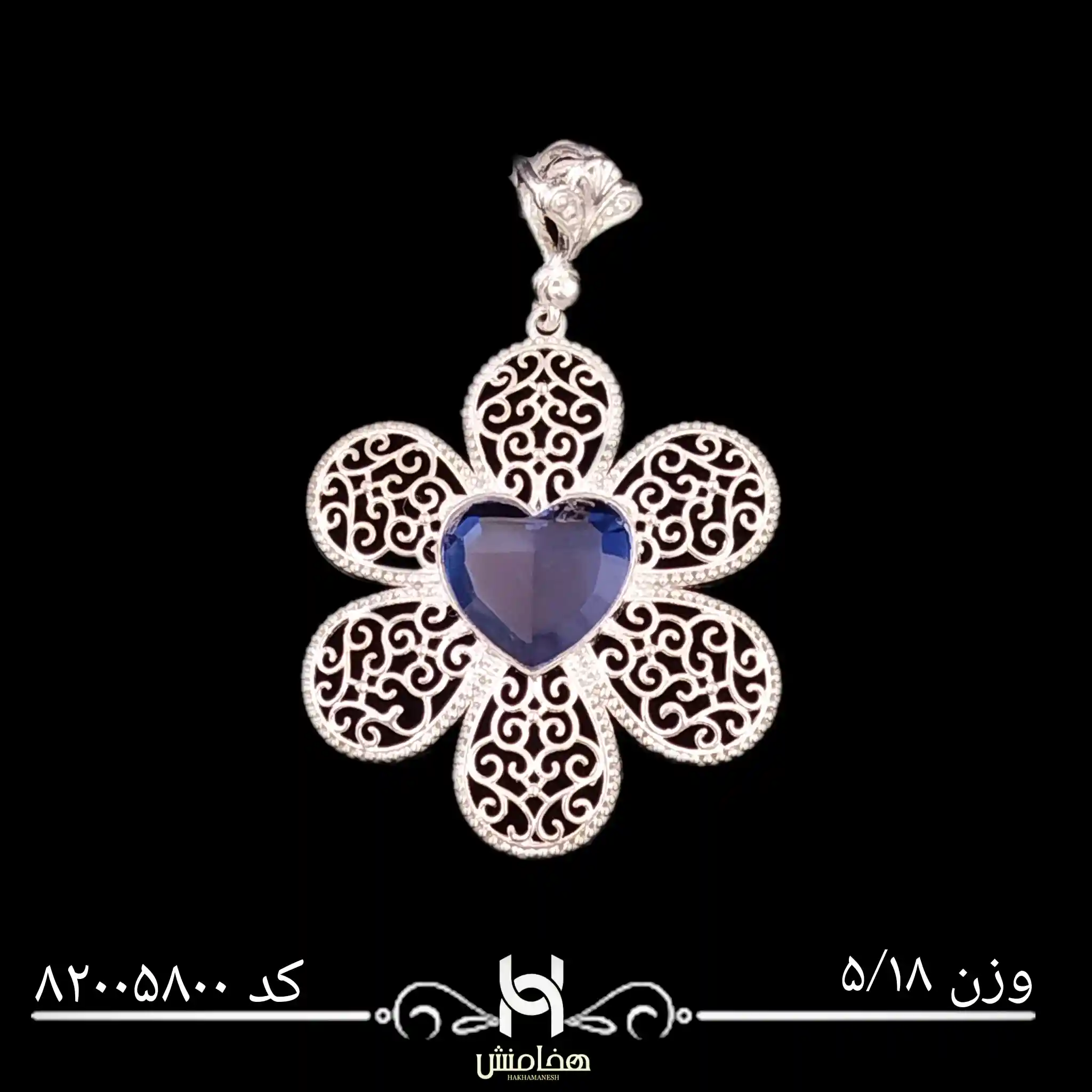 مدال نقره زنانه رادیوم کد 82005800