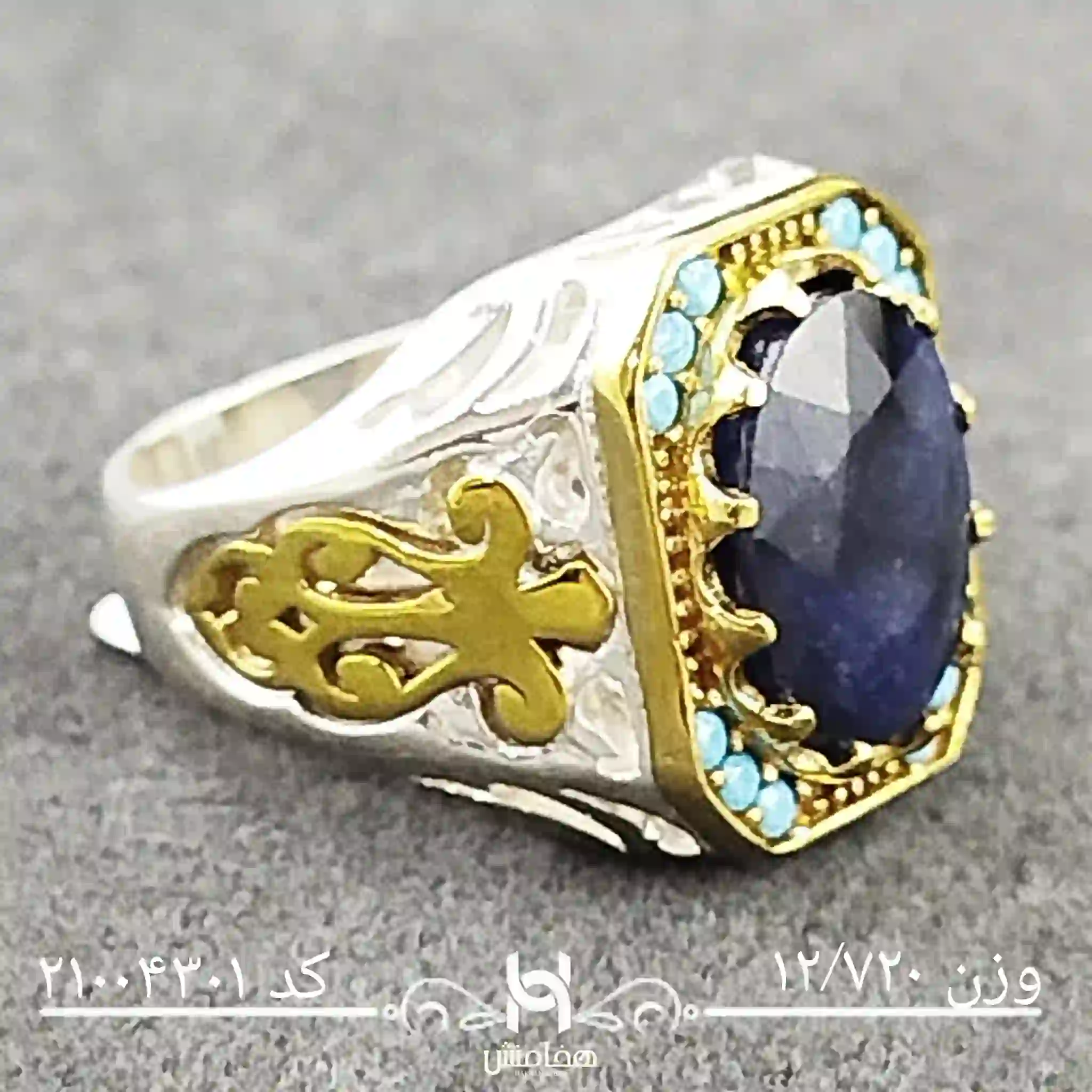 انگشتر نقره مردانه یاقوت کبود رویال دورنگ کد 21004301