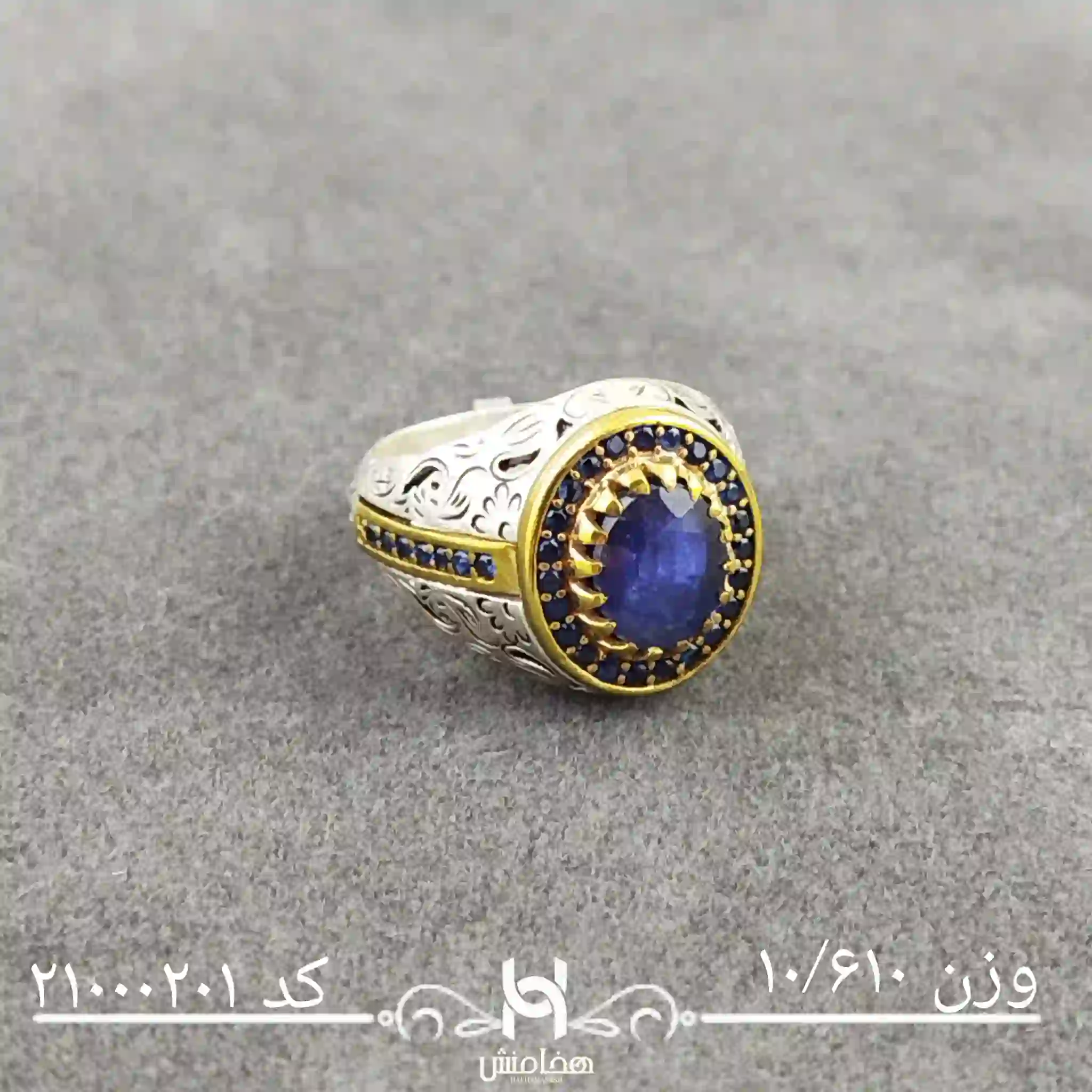 انگشتر نقره مردانه یاقوت کبود رویال  دورنگ کد 21000201
