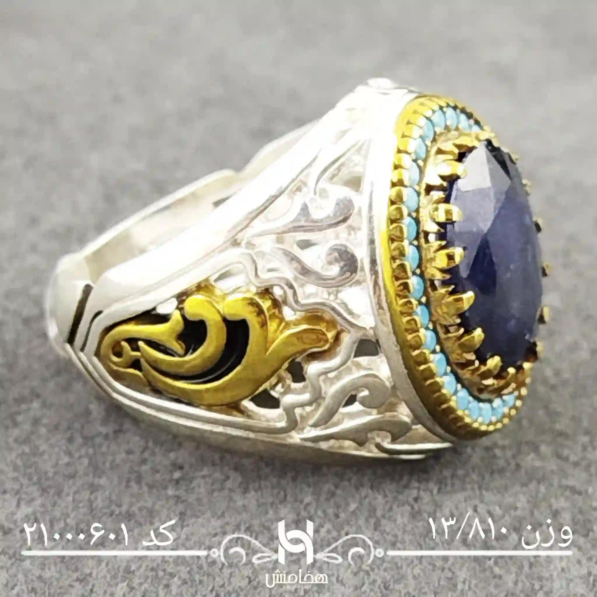 انگشتر نقره مردانه یاقوت کبود رویال  دورنگ کد 21000601