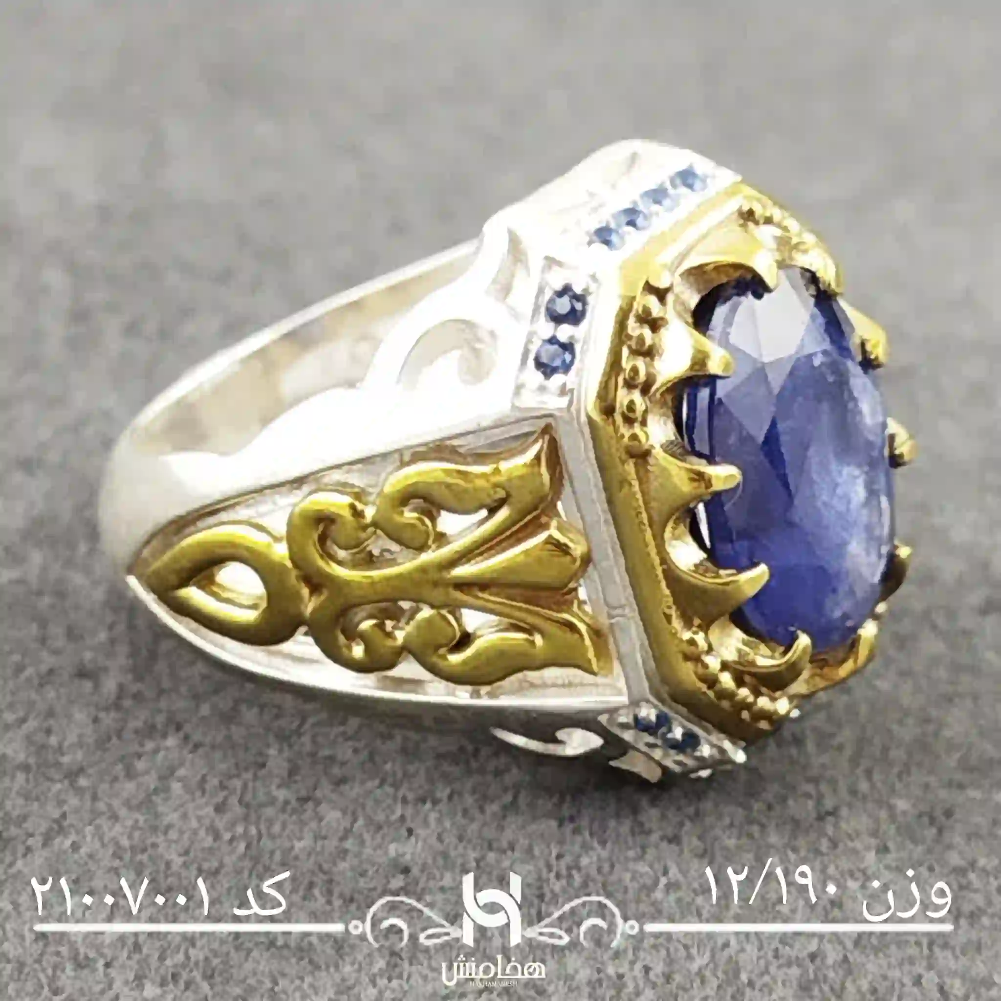 انگشتر نقره مردانه یاقوت کبود رویال  دورنگ کد 21007001